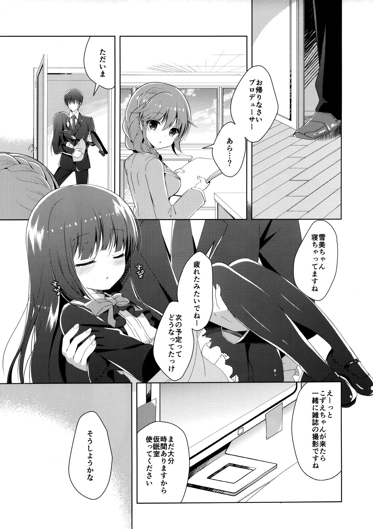 Yukimi to Kozue to Issho ni Onemu page 4 full