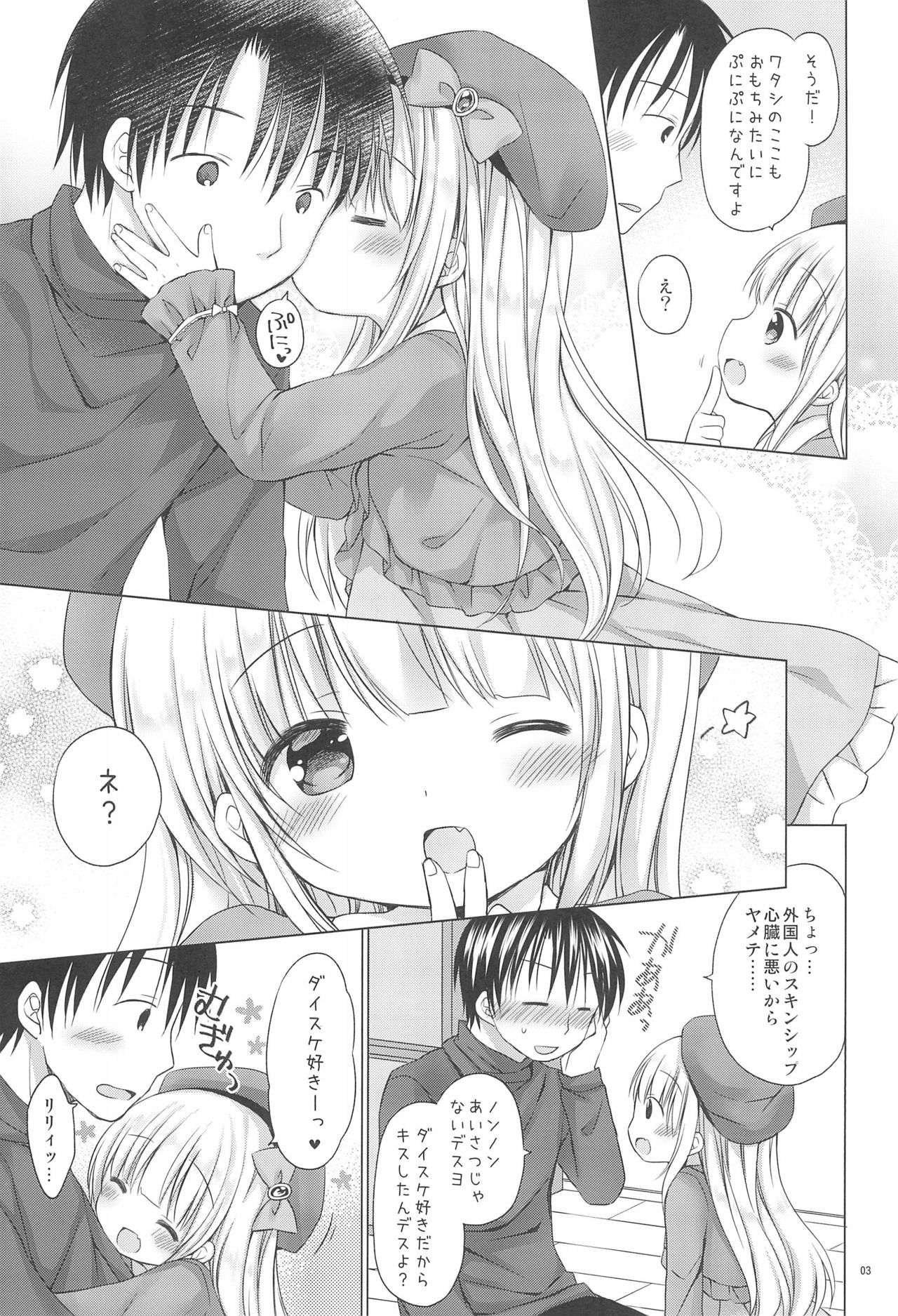 Loli Puni Oppai Pettanko page 5 full