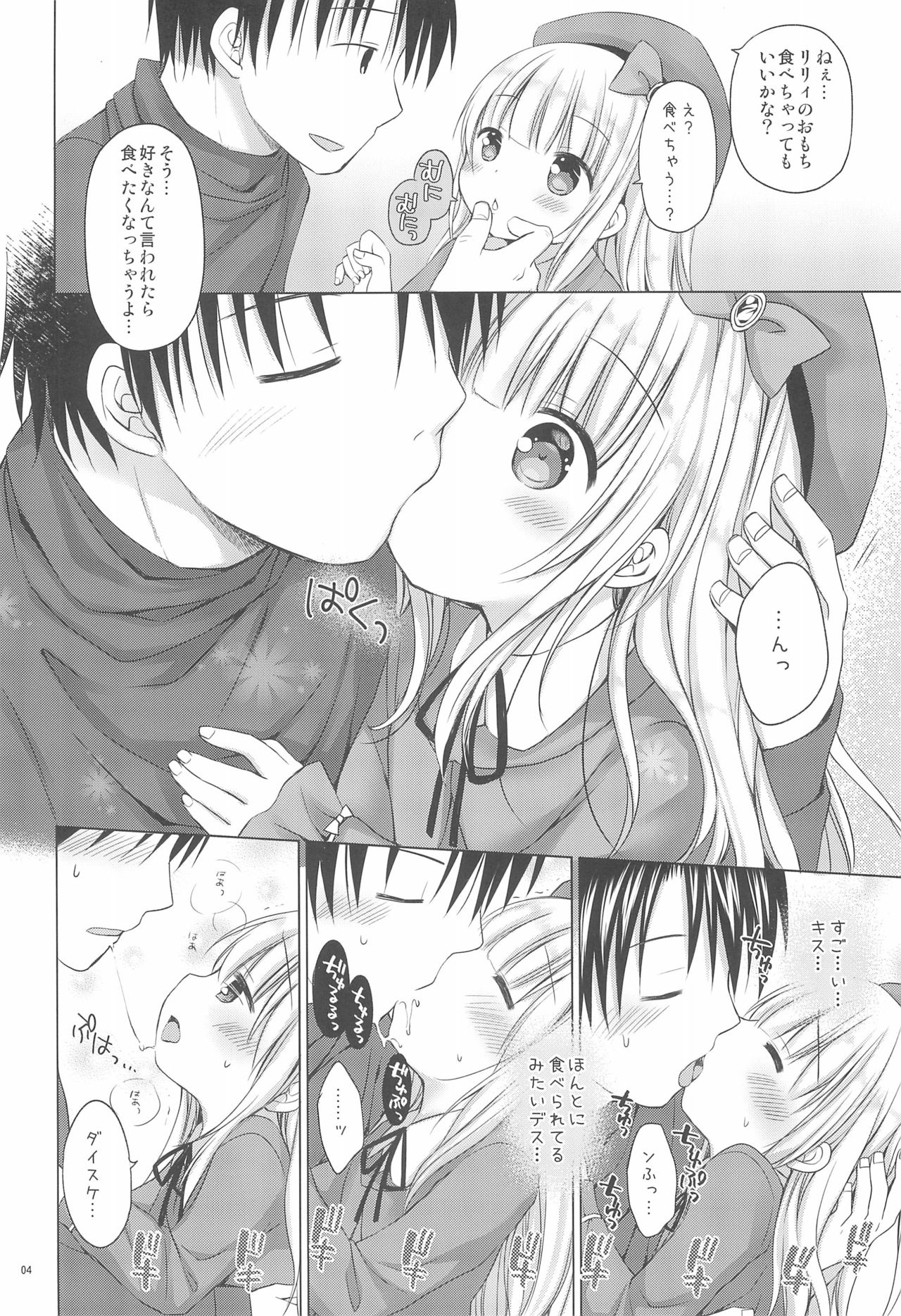 Loli Puni Oppai Pettanko page 6 full