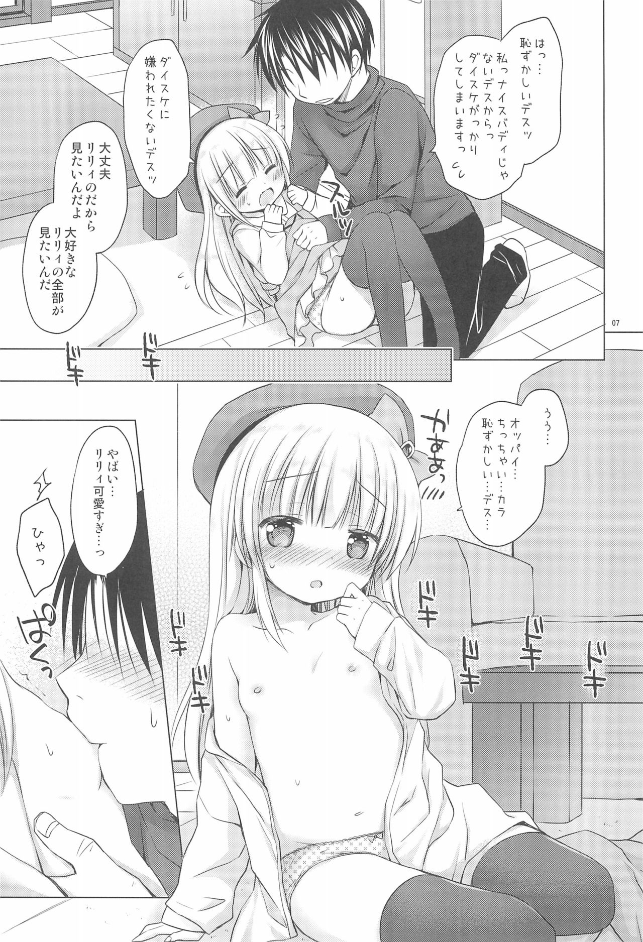 Loli Puni Oppai Pettanko page 9 full