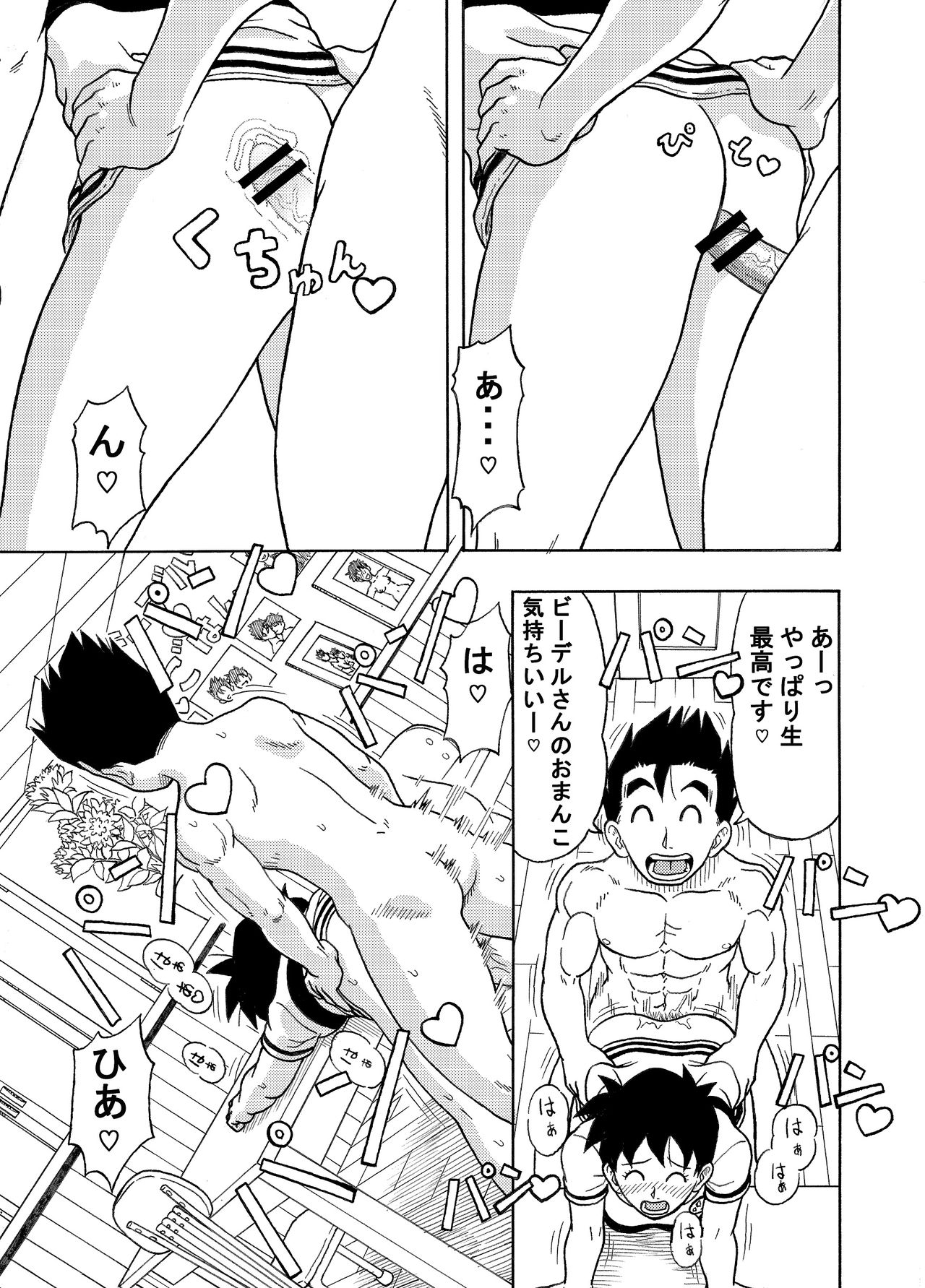 Condom nante Tsukemasen page 10 full