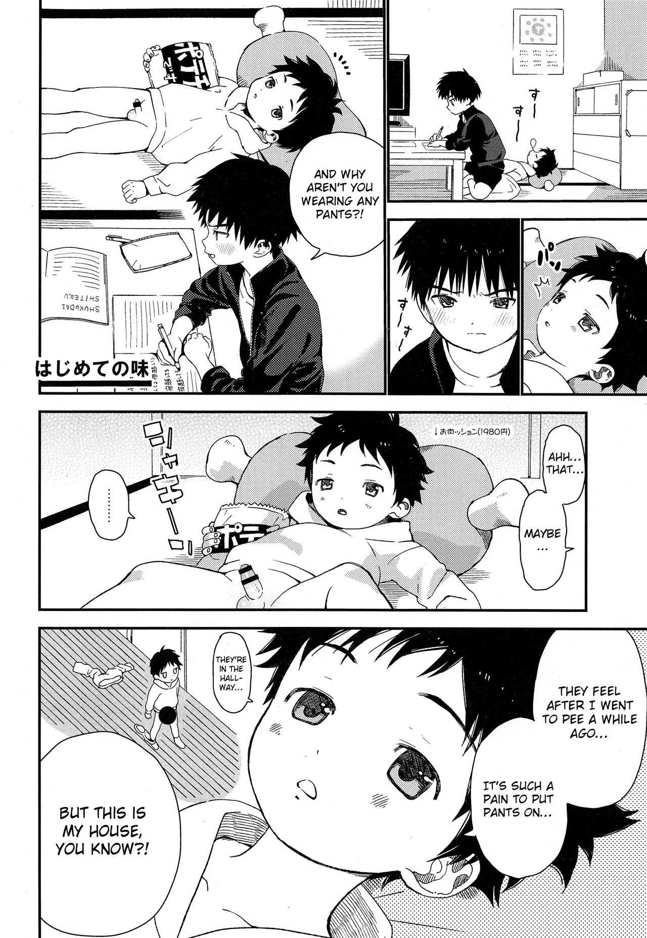 S-Size Tanpenshuu page 3 full
