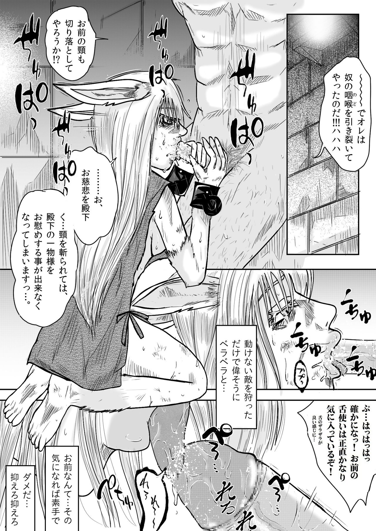 Gate Series page 5 full