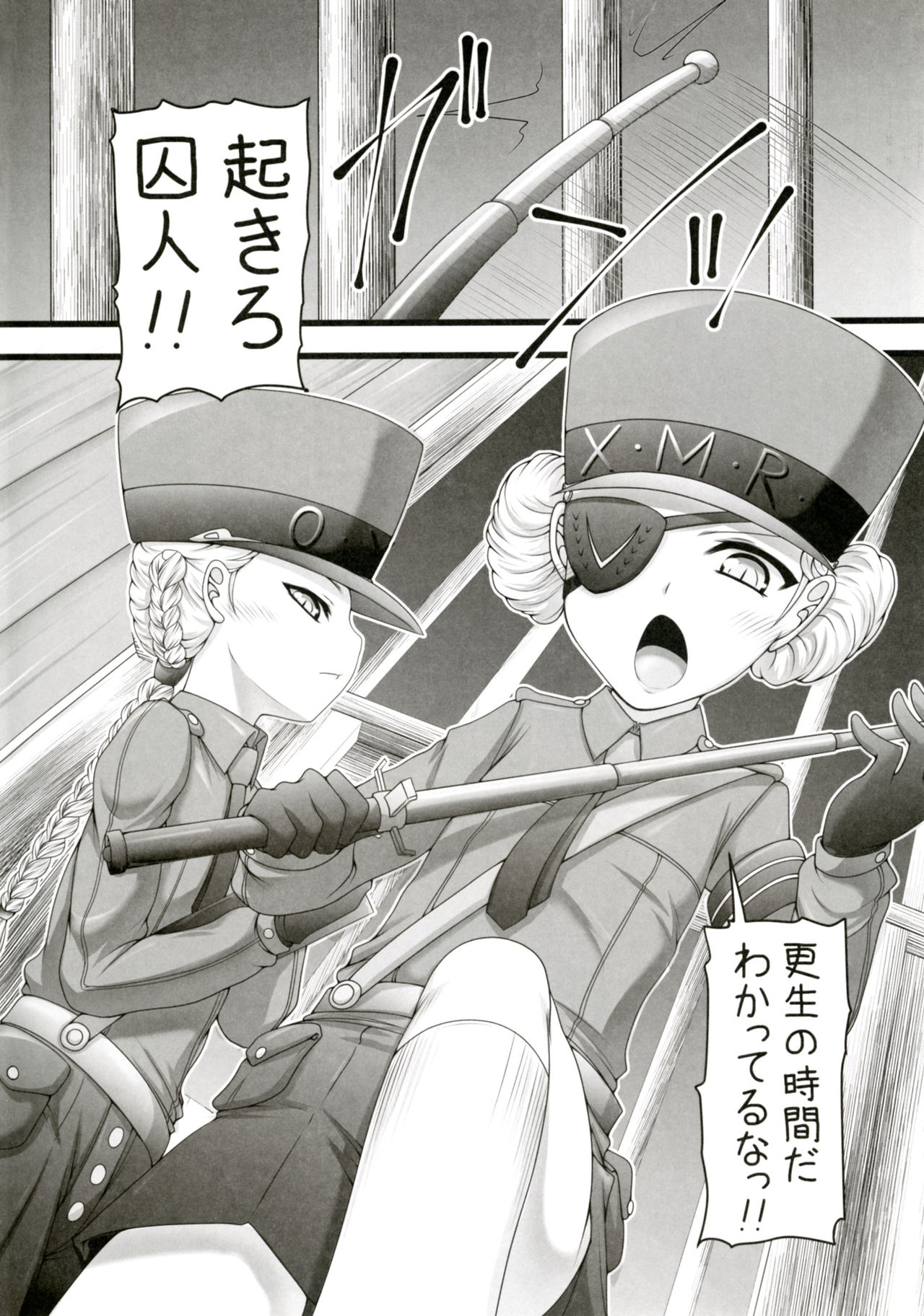 Minimum Prison page 3 full