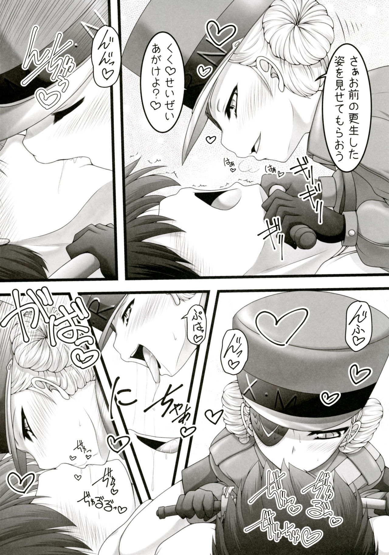 Minimum Prison page 6 full