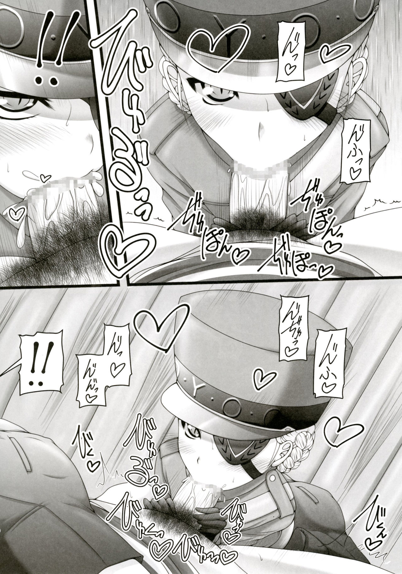 Minimum Prison page 9 full