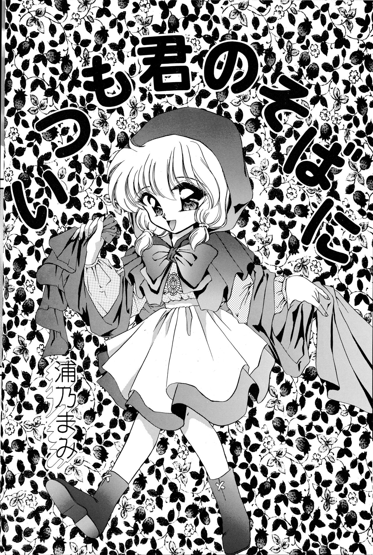 Cha Cha Cha no Cha 3 page 5 full