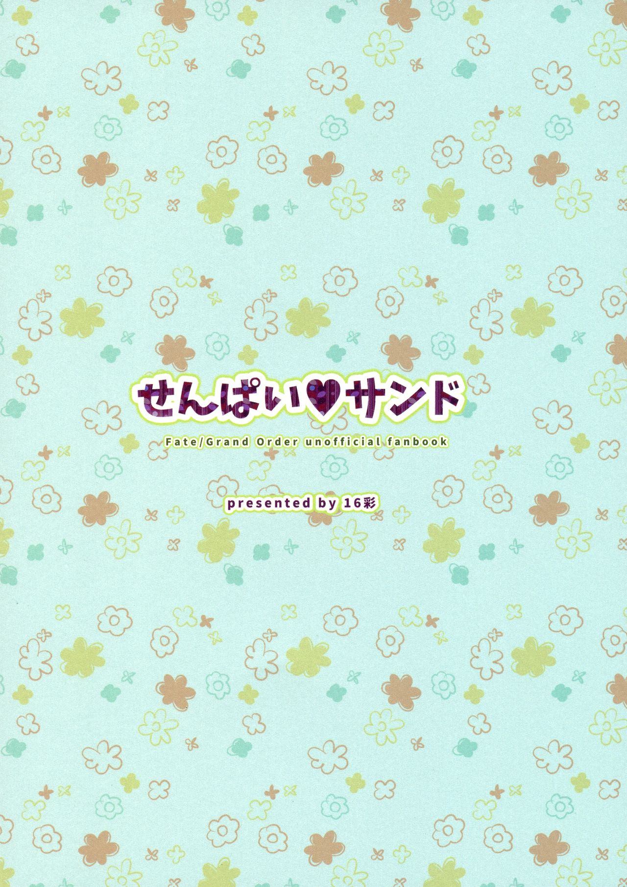 Senpai Sand page 2 full