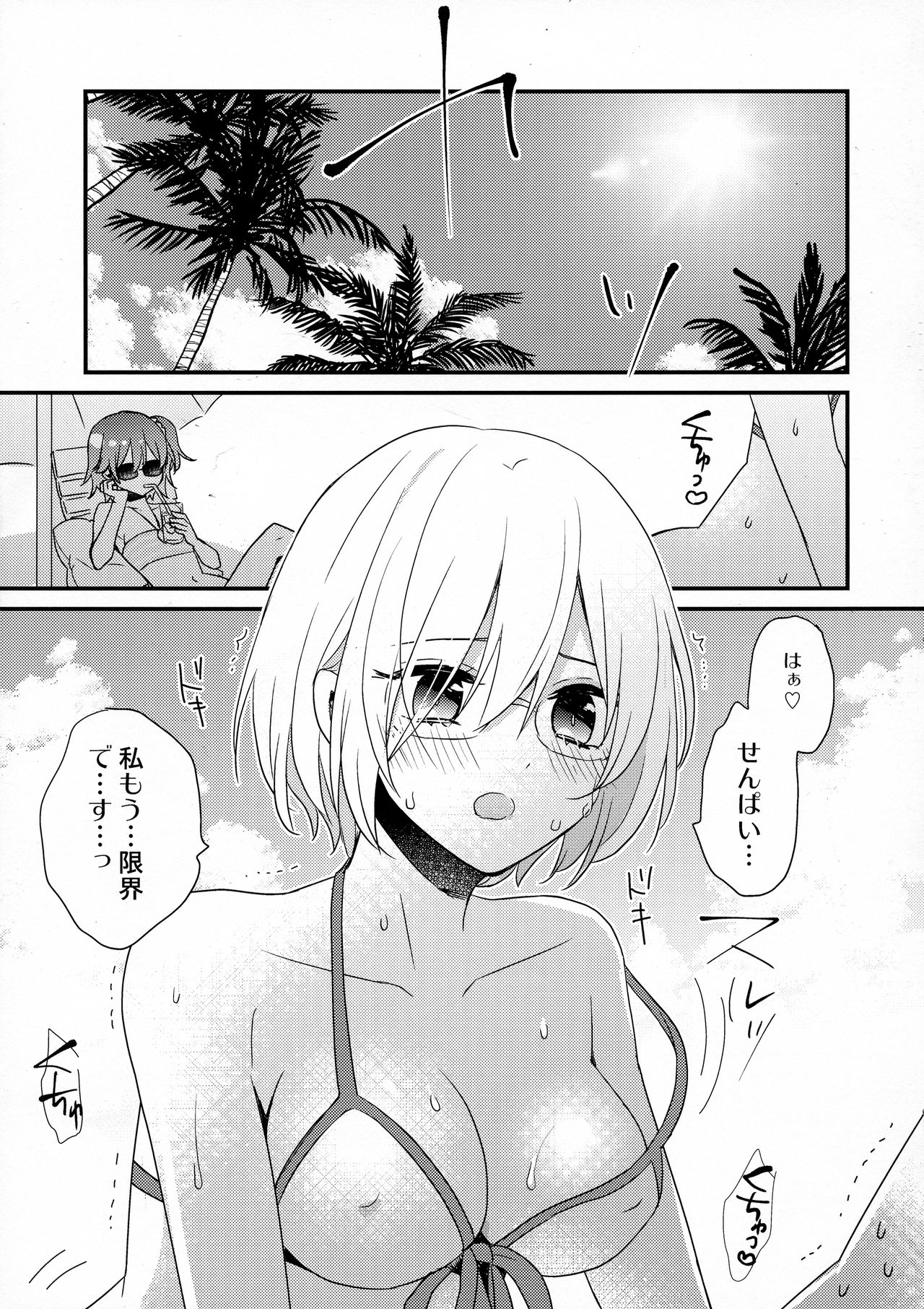 Senpai Sand page 3 full