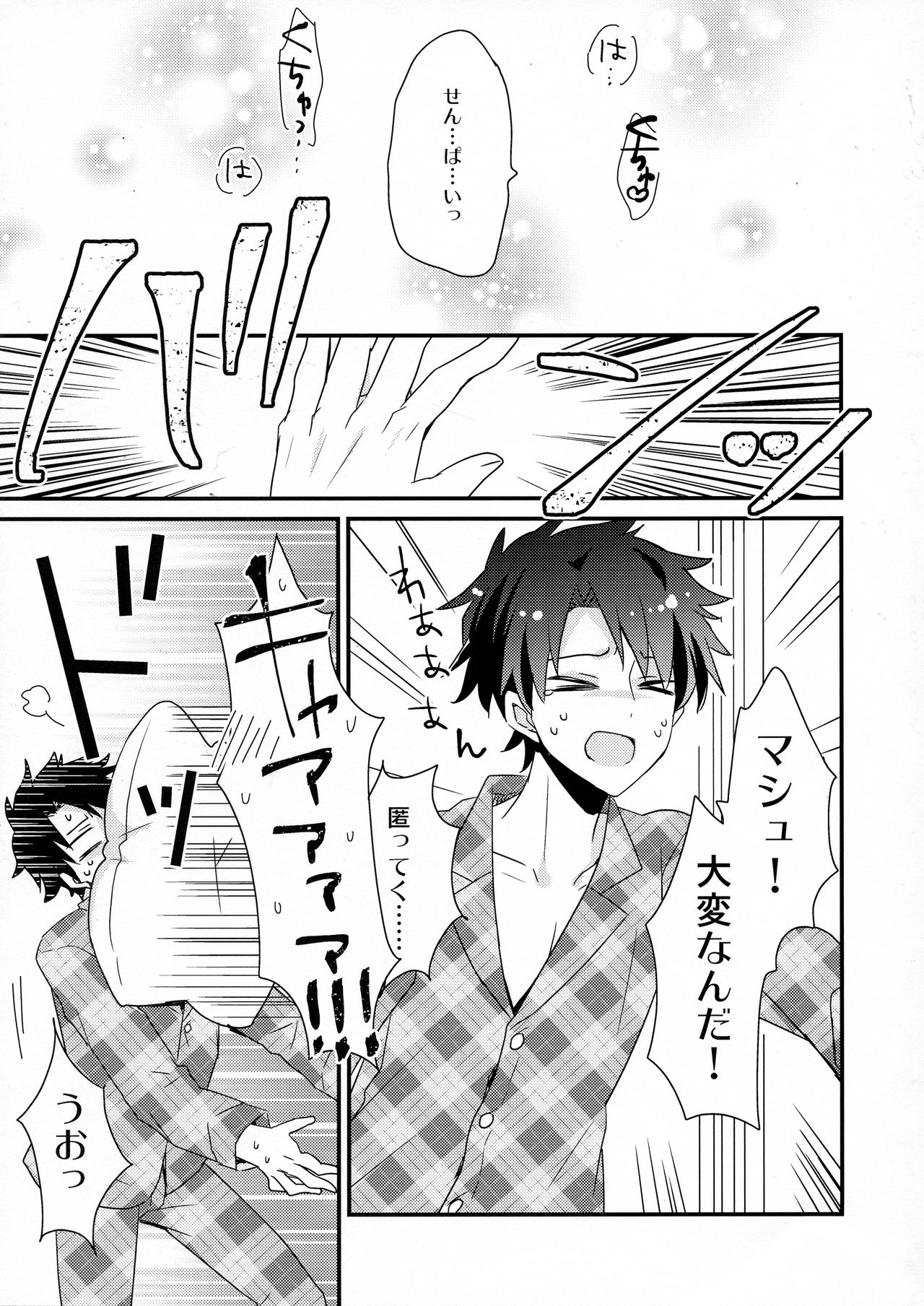 Senpai Sand page 9 full