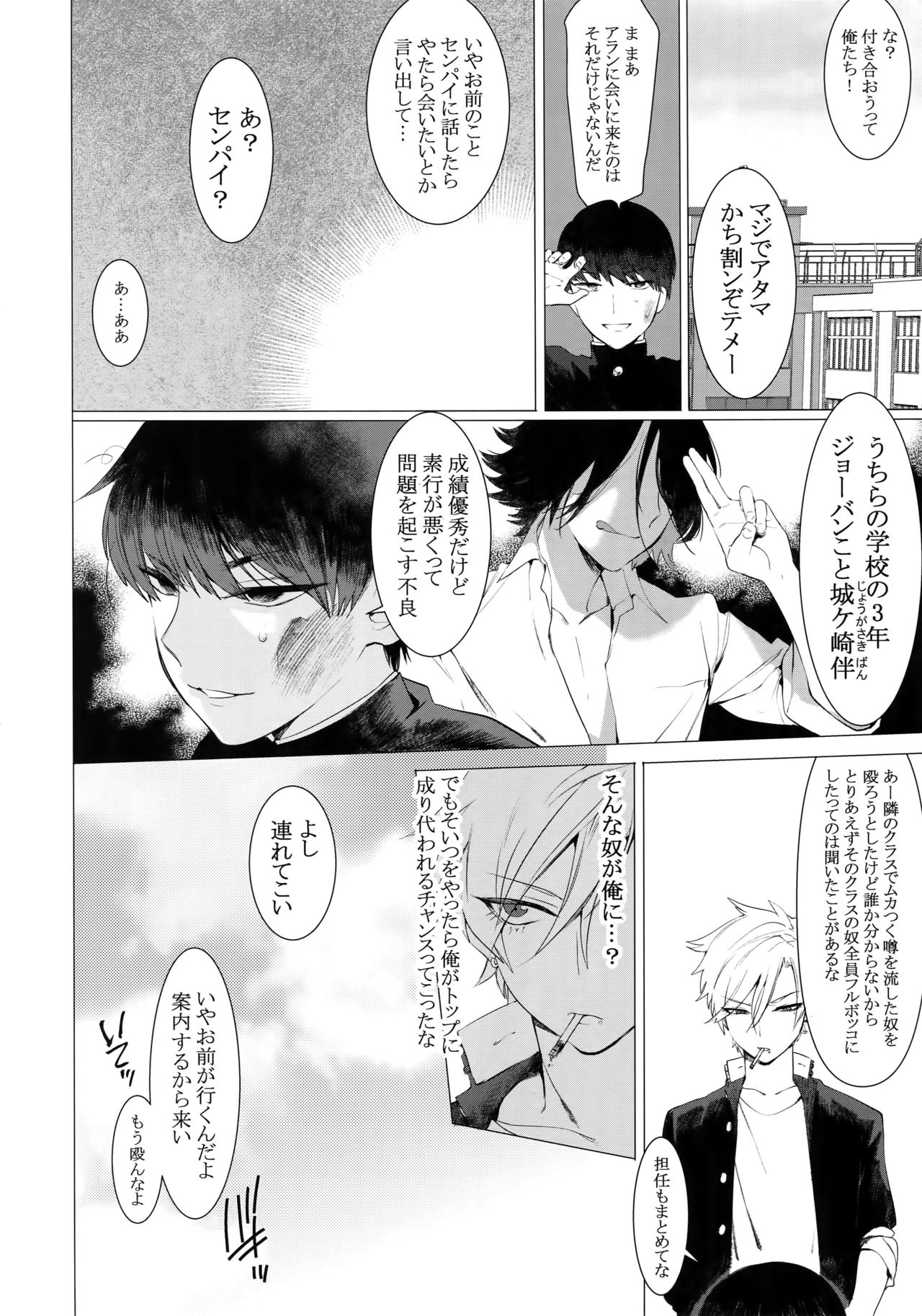 Binchiku Ketsudeka Yankee-kyun page 3 full