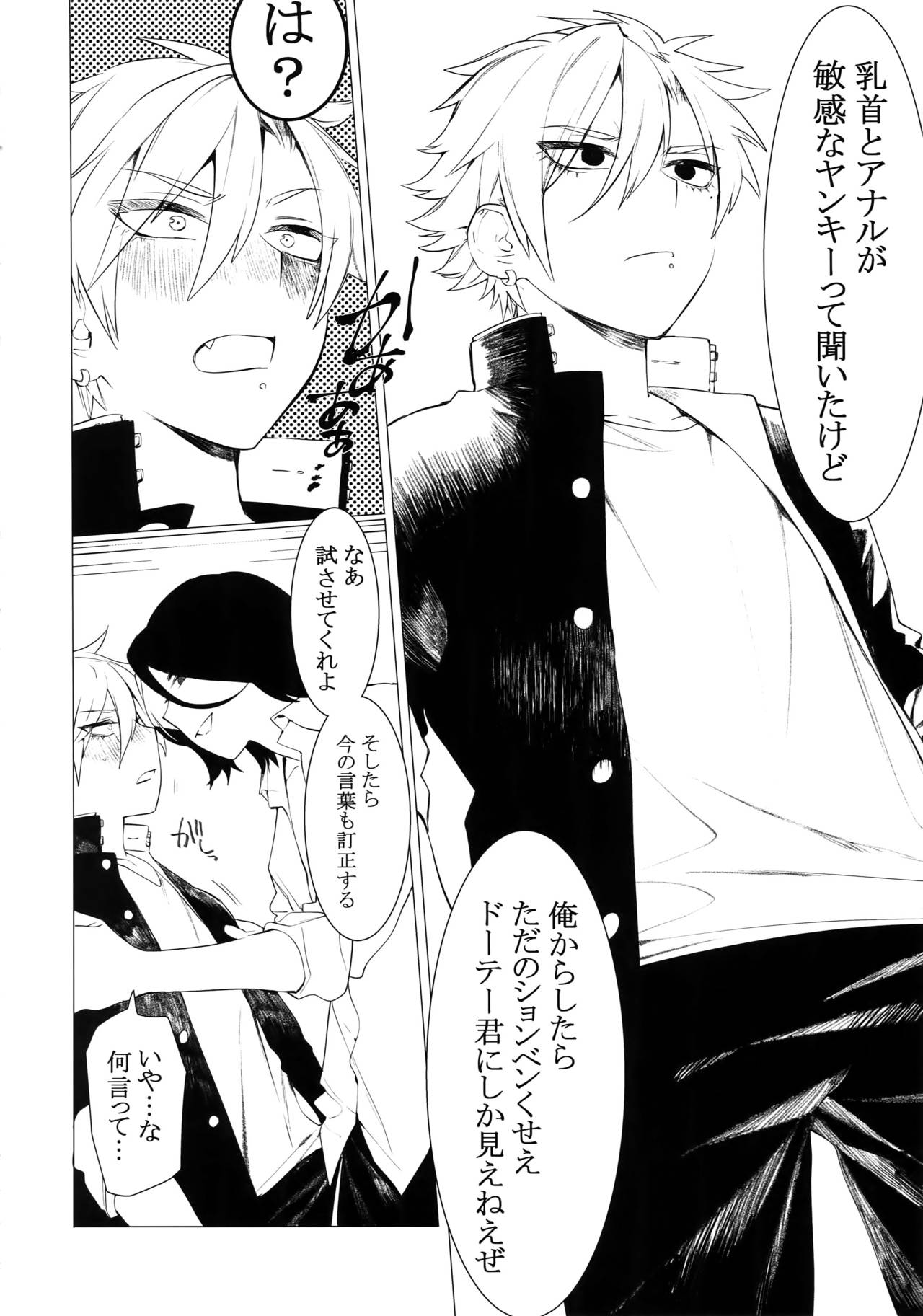 Binchiku Ketsudeka Yankee-kyun page 5 full