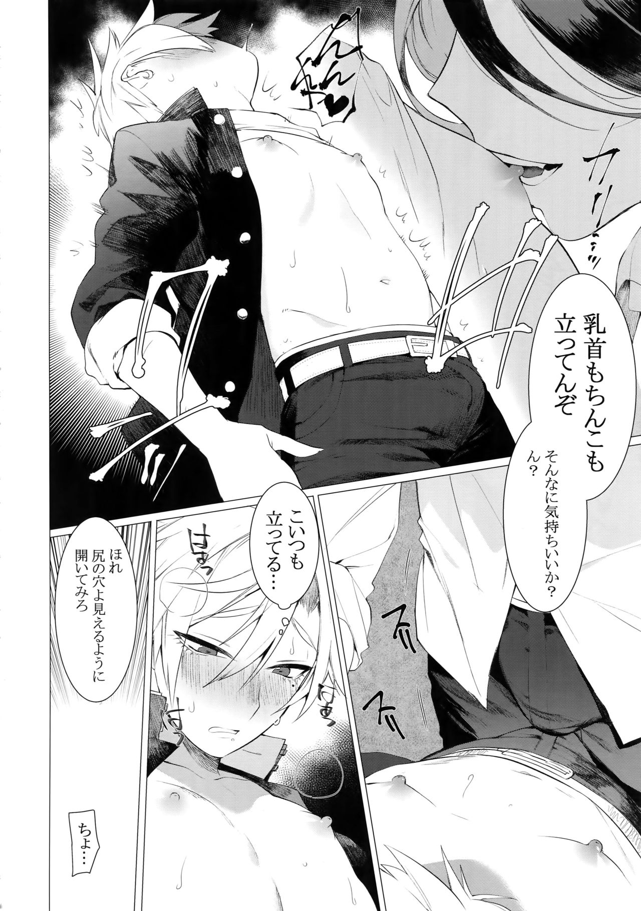 Binchiku Ketsudeka Yankee-kyun page 7 full