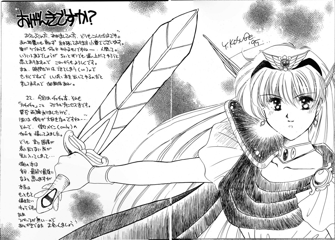 Hanataba o Kakaete Kimi e Sasageyou page 1 full