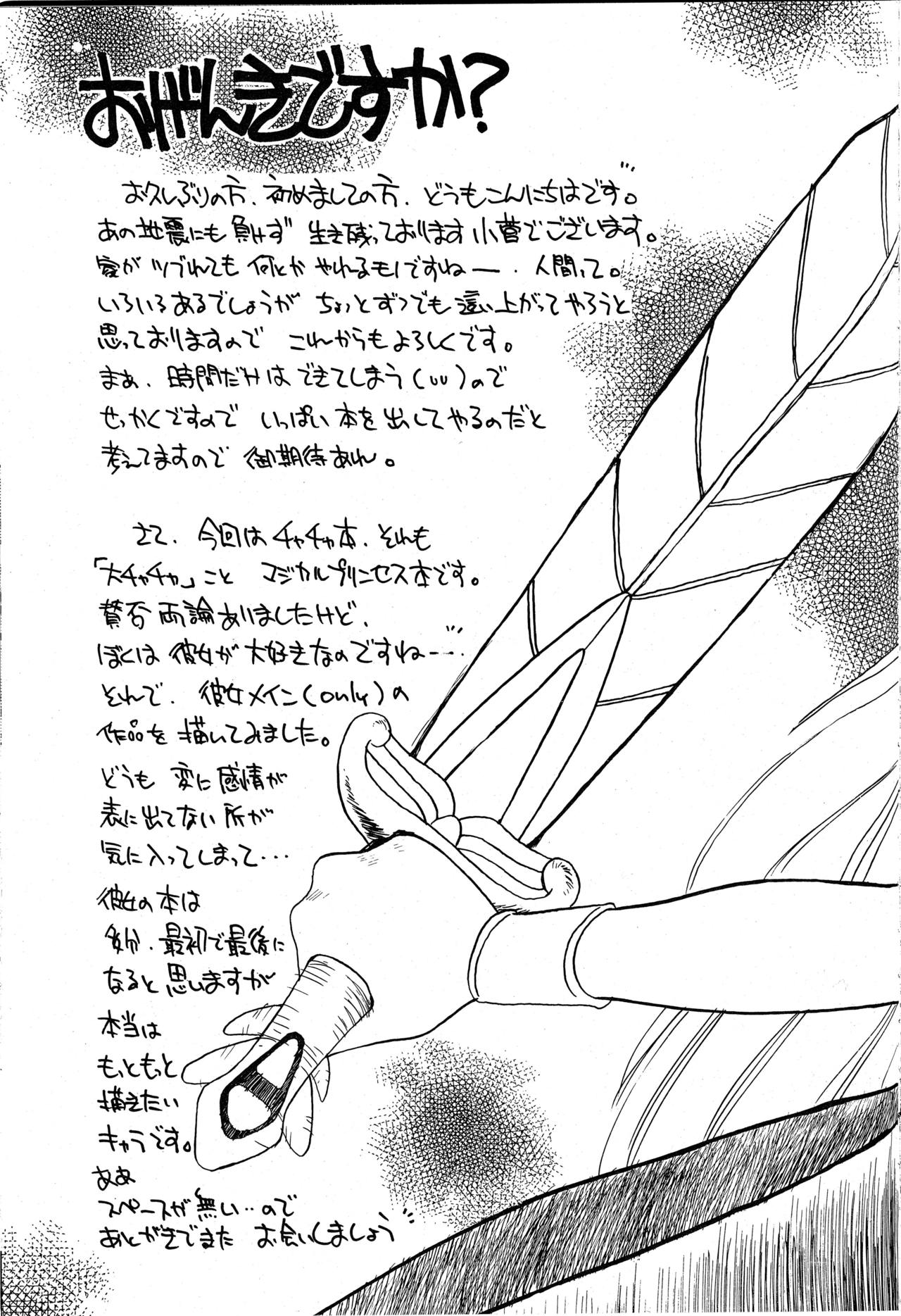 Hanataba o Kakaete Kimi e Sasageyou page 3 full