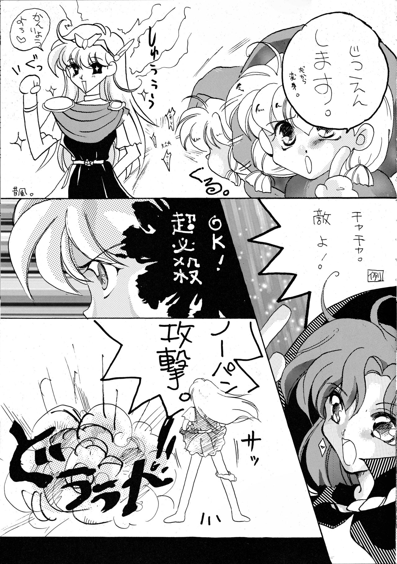 Hanataba o Kakaete Kimi e Sasageyou page 5 full