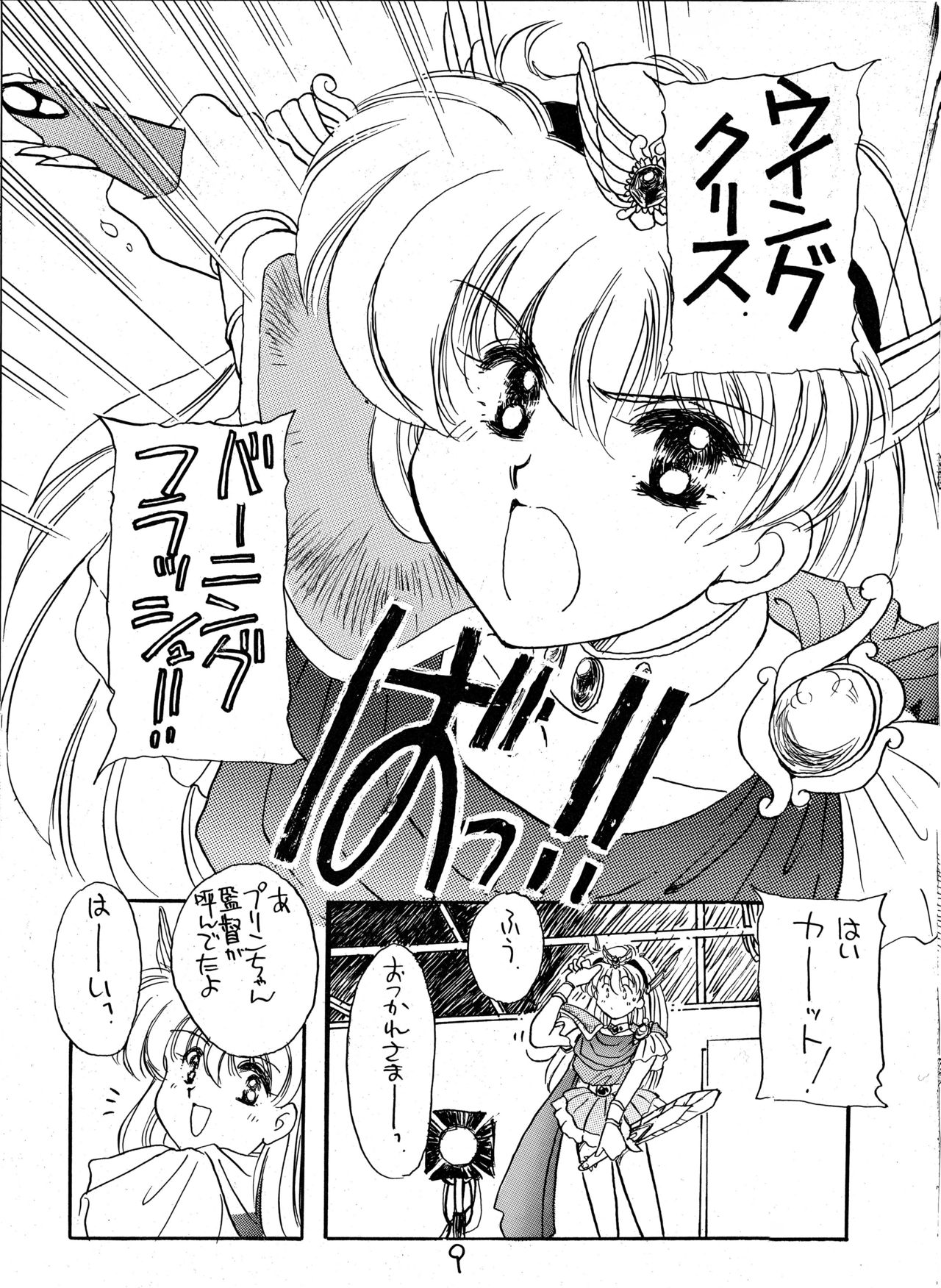 Hanataba o Kakaete Kimi e Sasageyou page 7 full