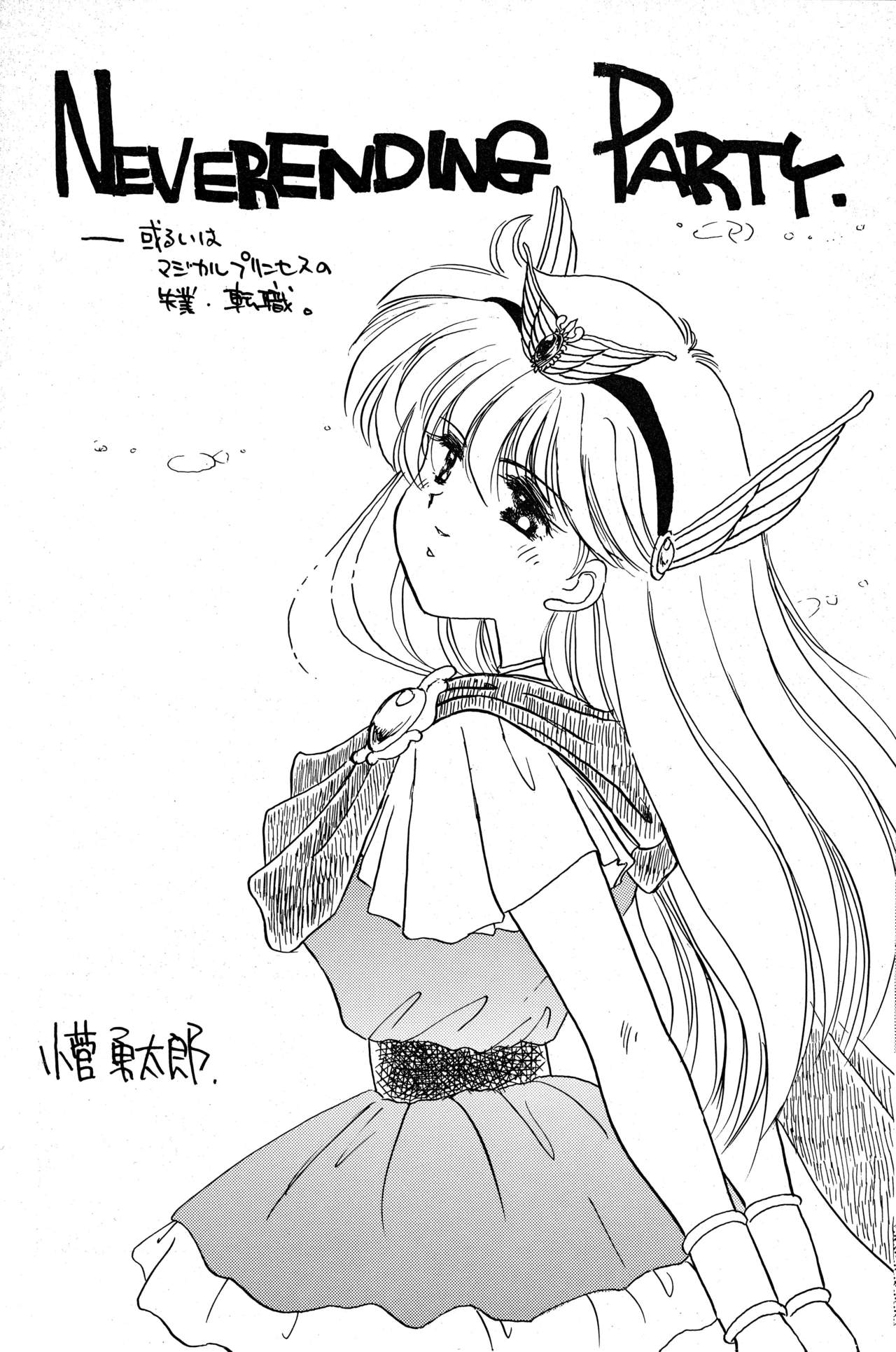 Hanataba o Kakaete Kimi e Sasageyou page 8 full