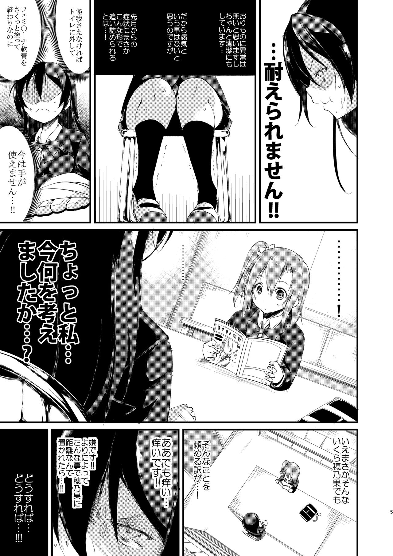 SonoMan Rhapsody! page 4 full