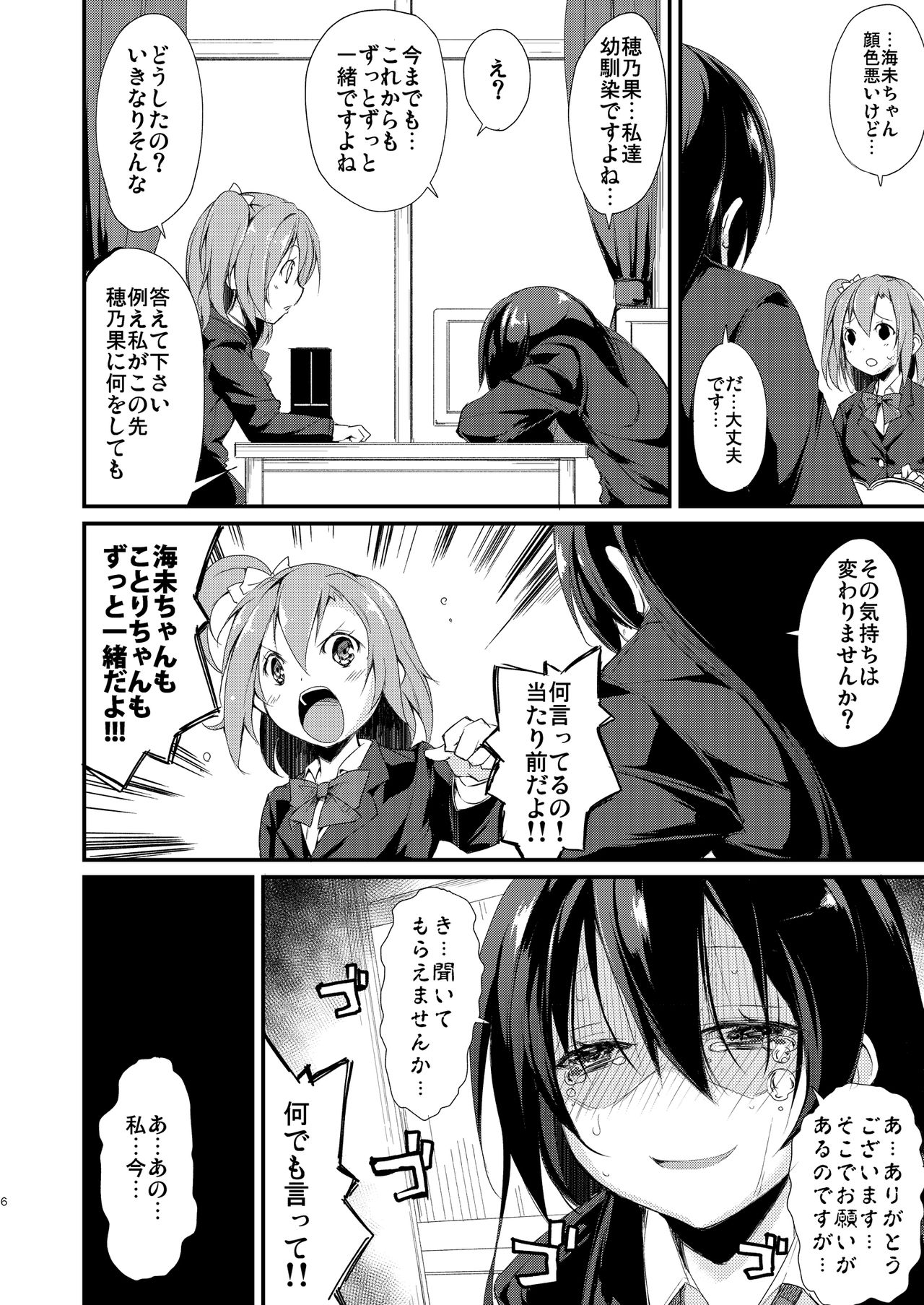 SonoMan Rhapsody! page 5 full