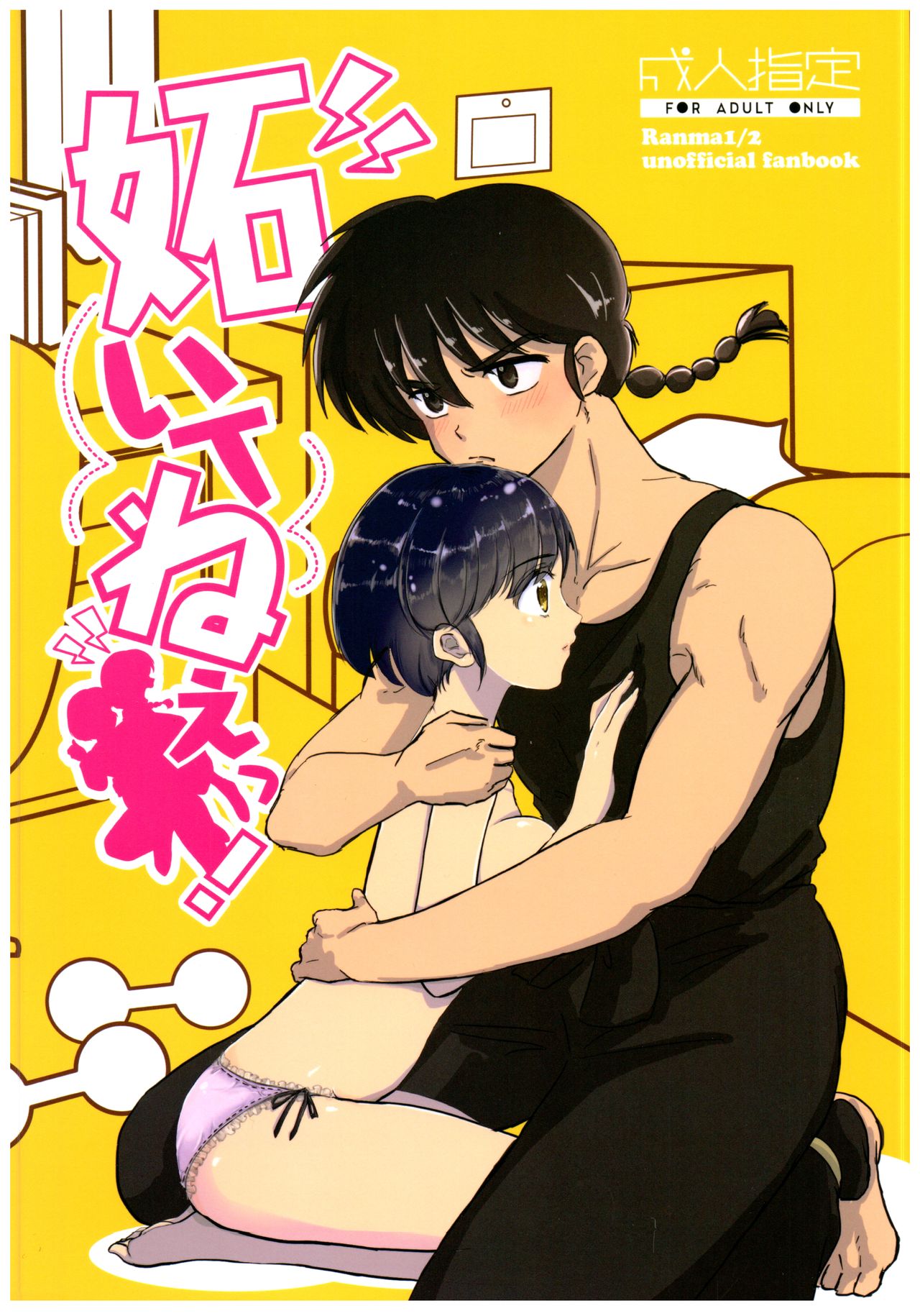 Yaitenei! page 1 full