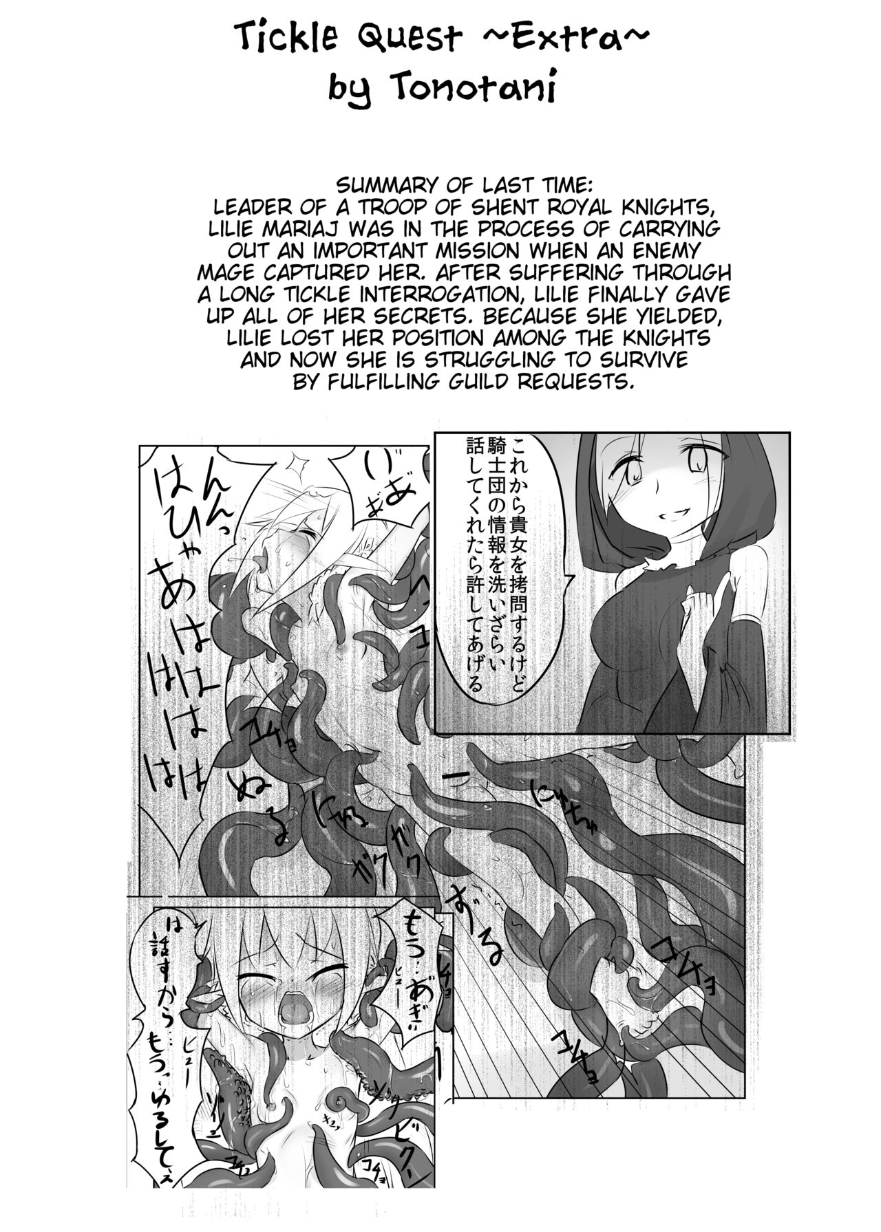 Kusuguri Quest ~Extra~ page 2 full