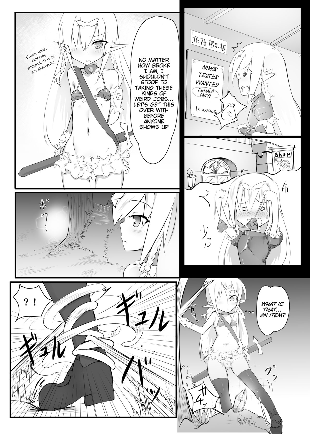 Kusuguri Quest ~Extra~ page 4 full