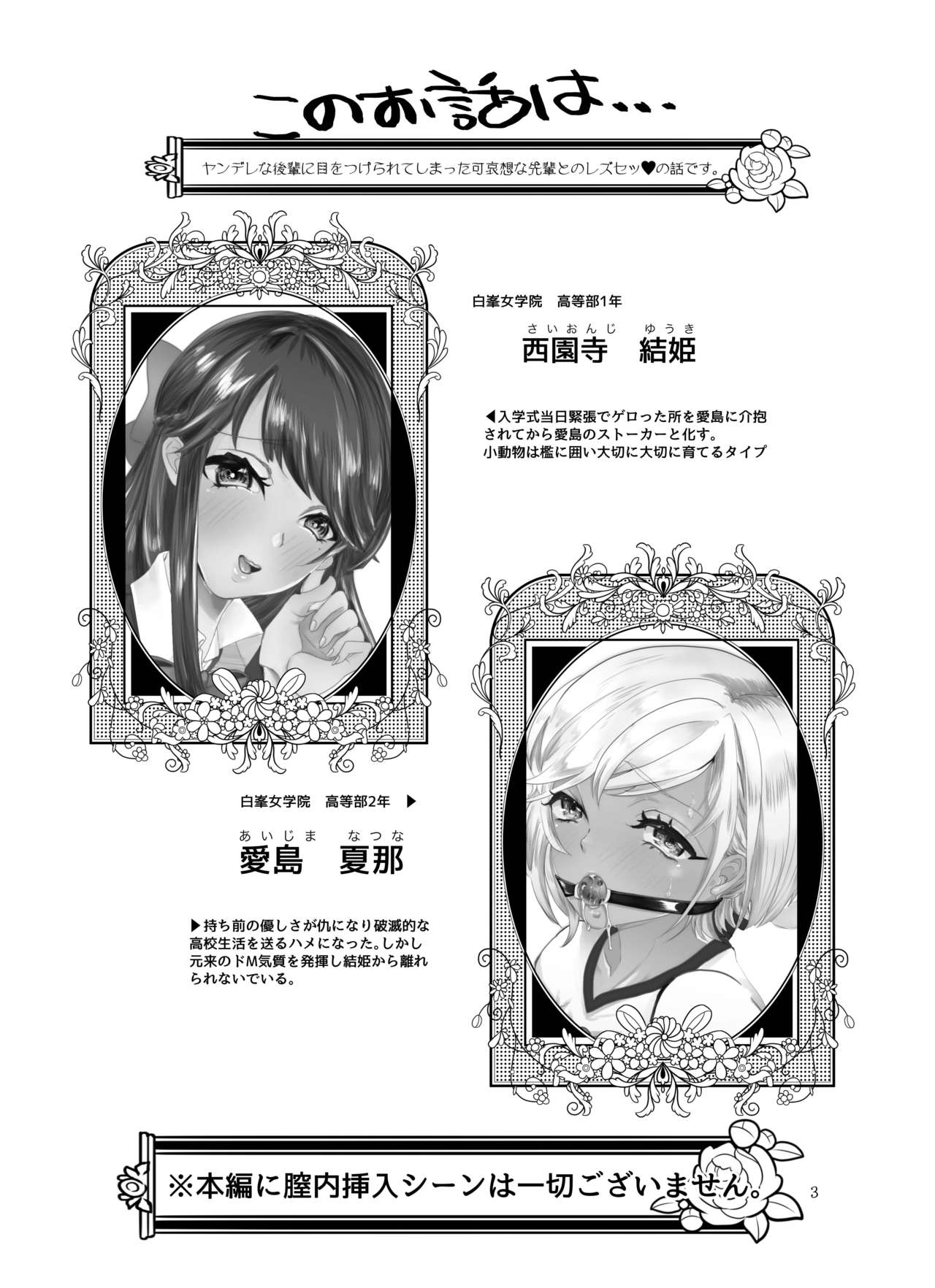 #Gachiles Psychopath page 2 full