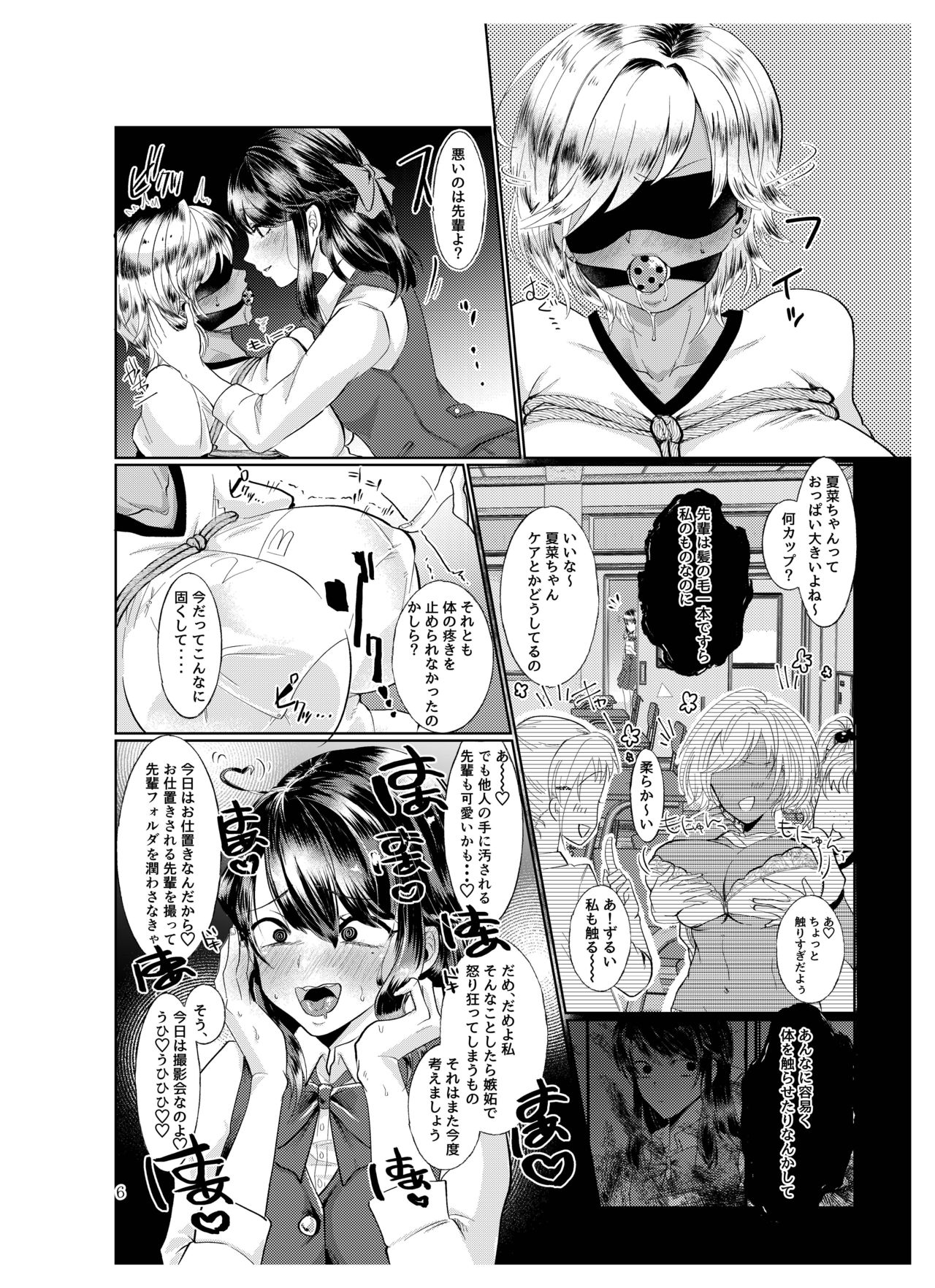 #Gachiles Psychopath page 5 full