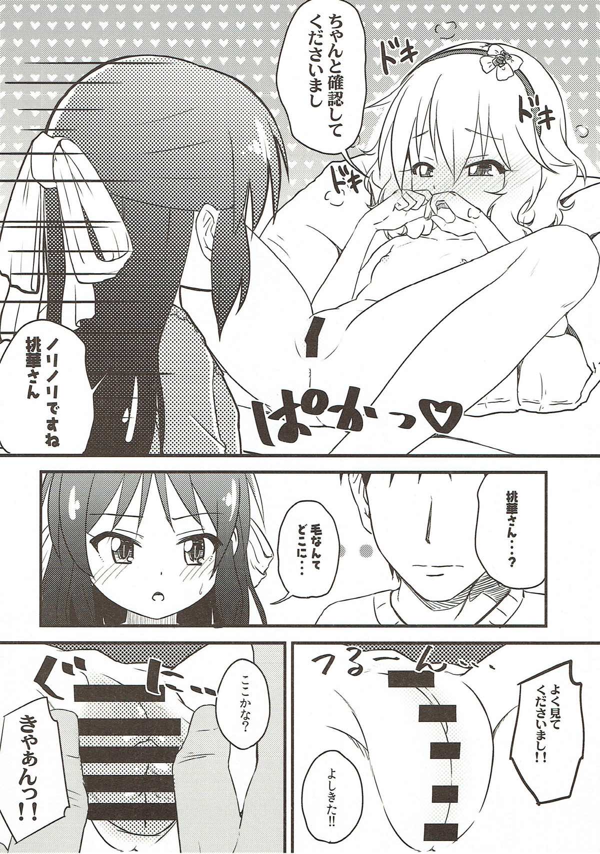 Momo to Ichigo to Amai Jikan page 5 full