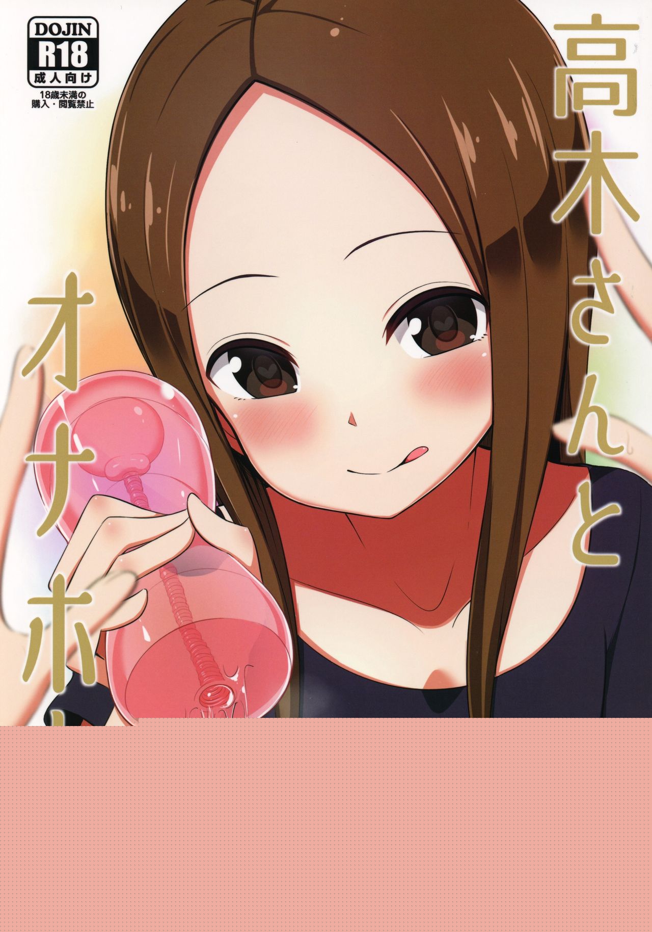 Takagi-san to Onahole page 1 full