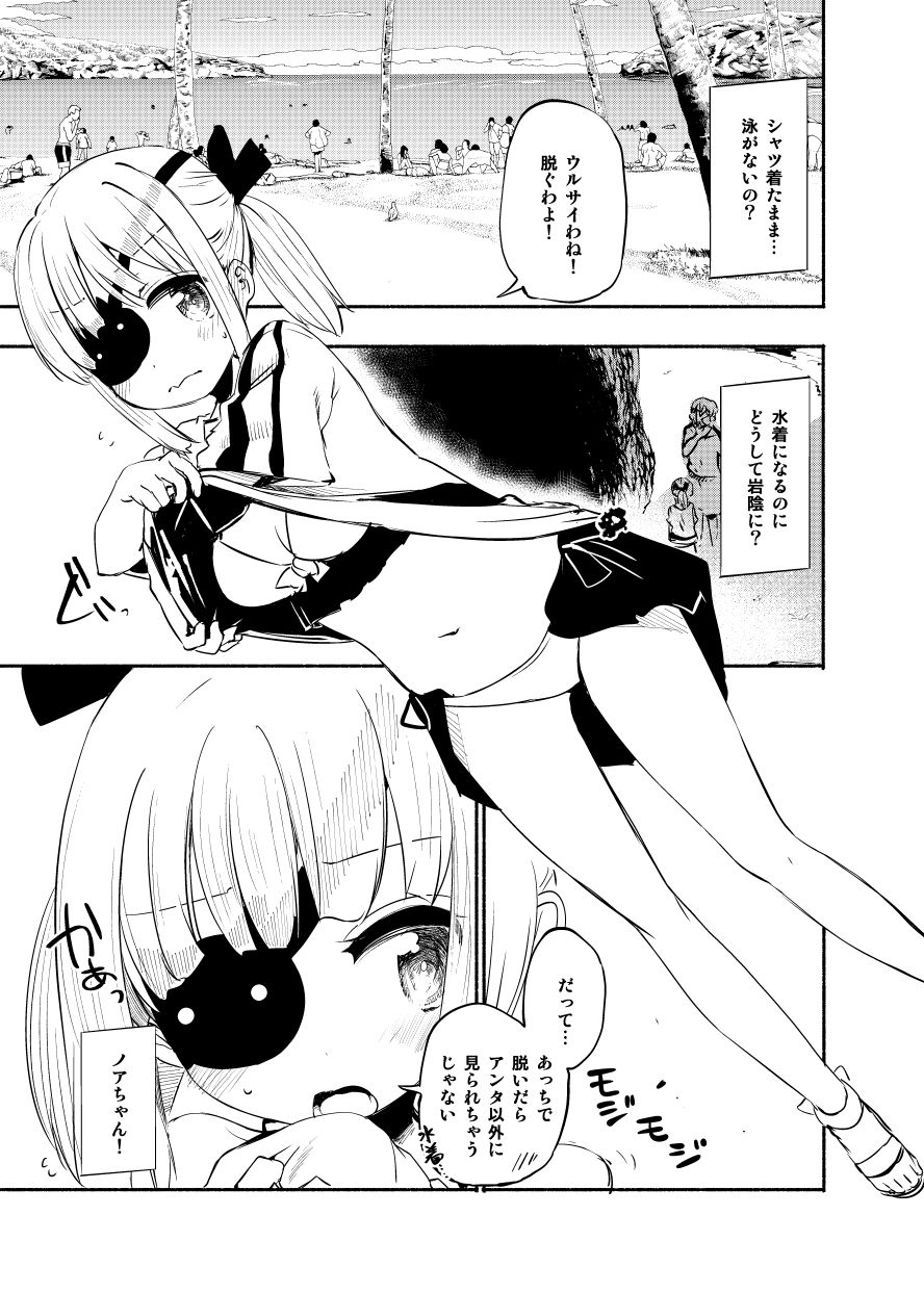 2016 Nen Natsu ni Deshita Orihon page 1 full