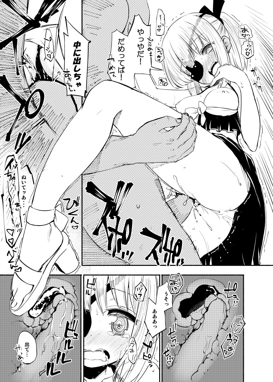 2016 Nen Natsu ni Deshita Orihon page 7 full