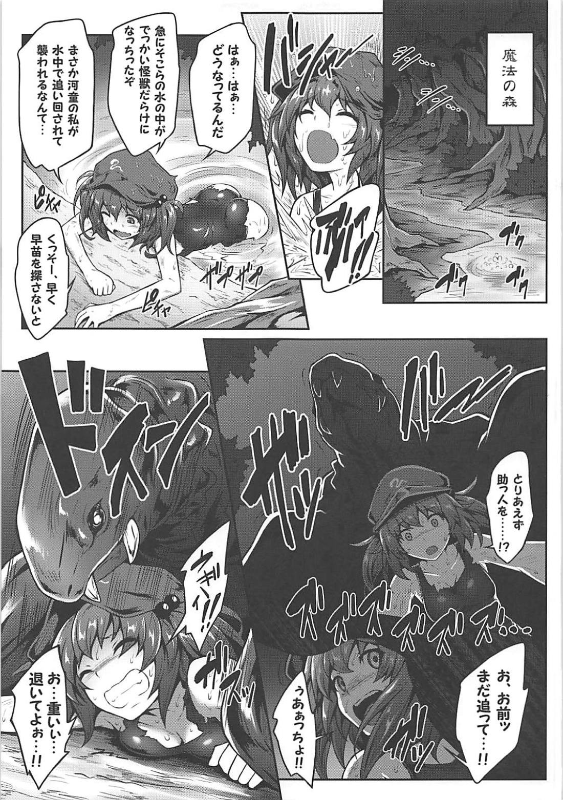 Gensoukyou Kikikaikai ~Alice Kurage~ page 3 full