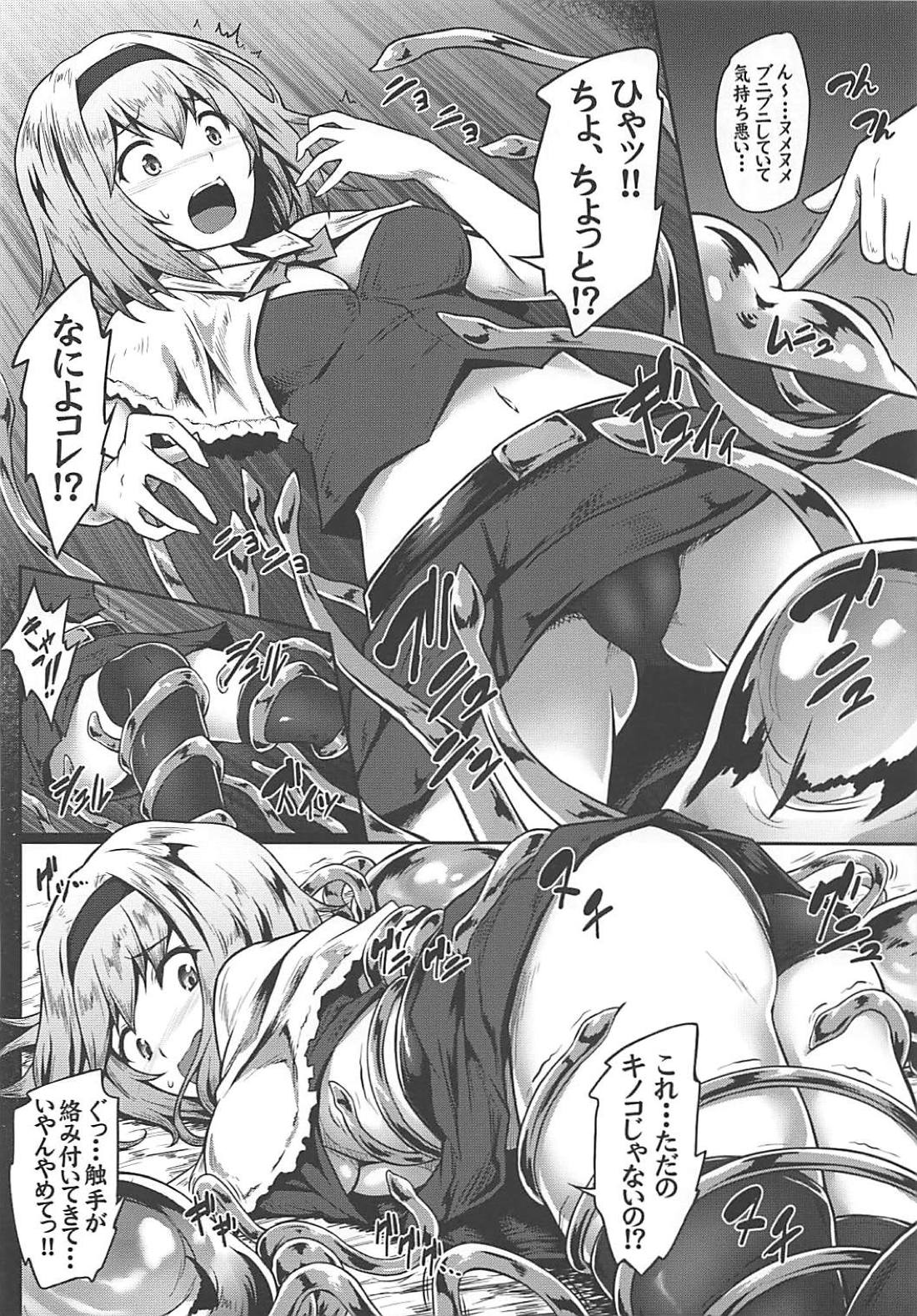 Gensoukyou Kikikaikai ~Alice Kurage~ page 6 full