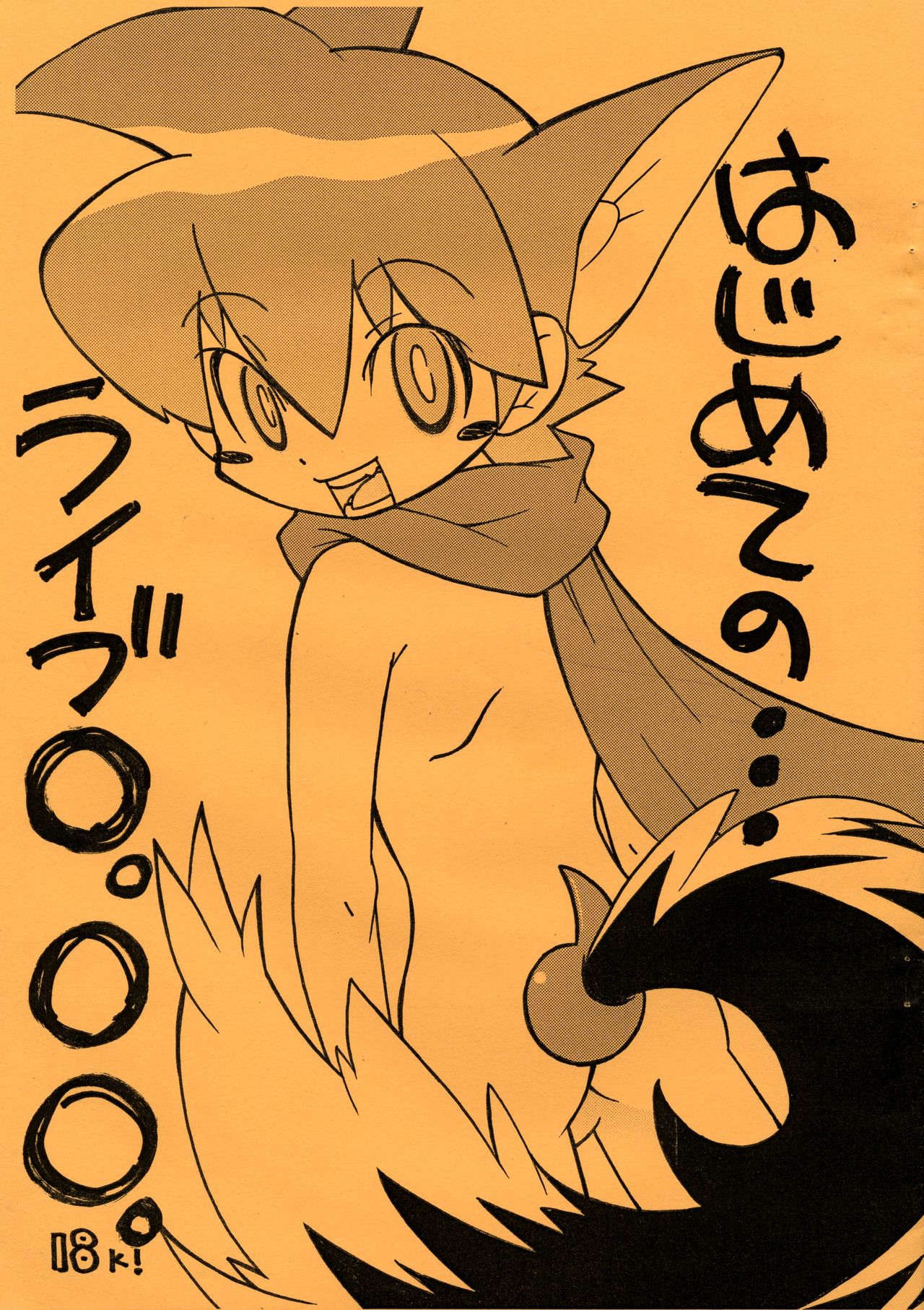 Hajimete no... Live... page 1 full