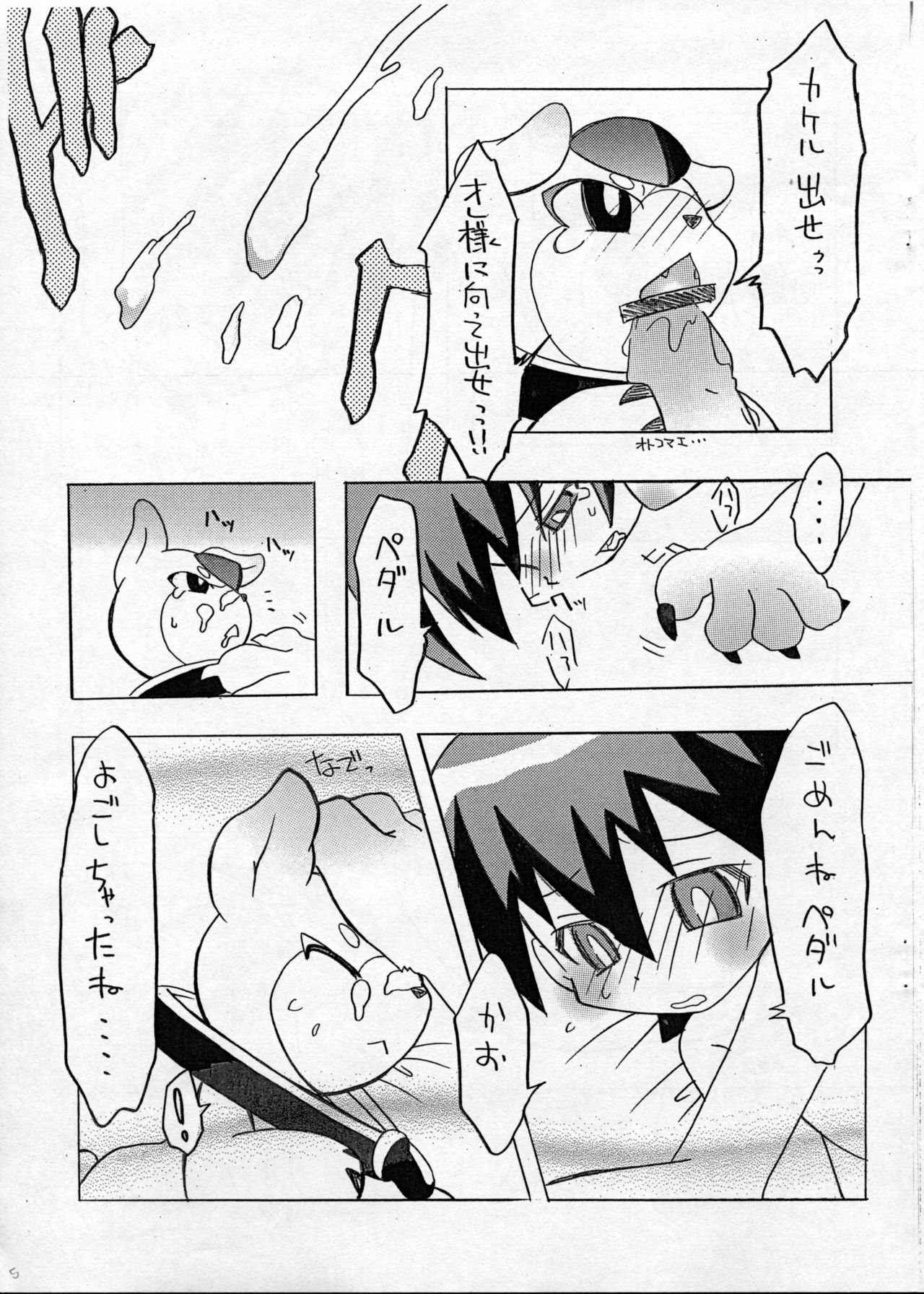 Hajimete no... Live... page 6 full