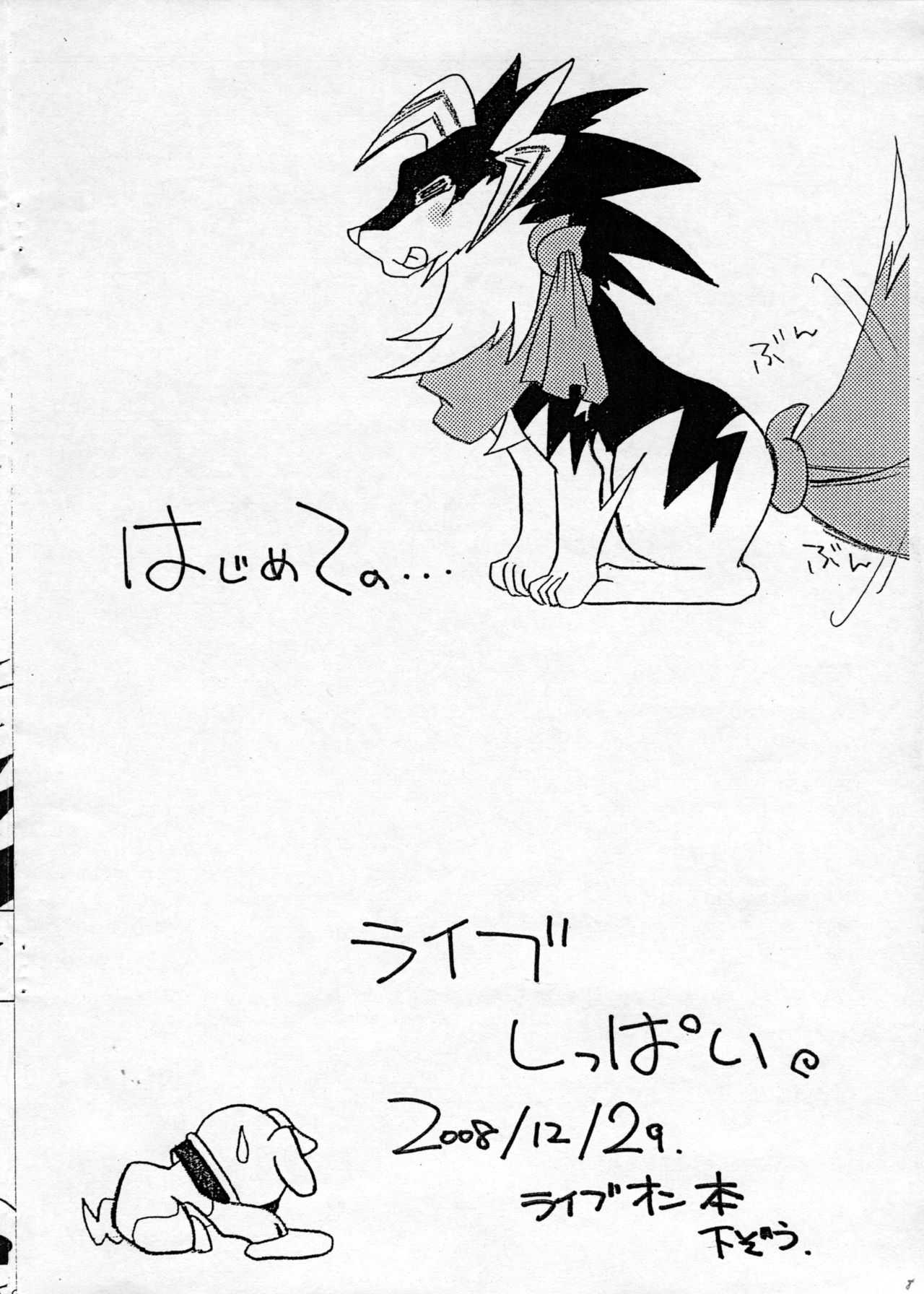 Hajimete no... Live... page 9 full