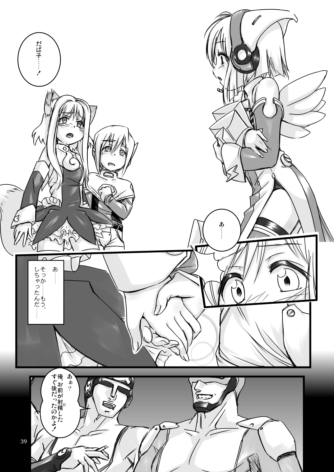 LoveConnect 3 page 2 full
