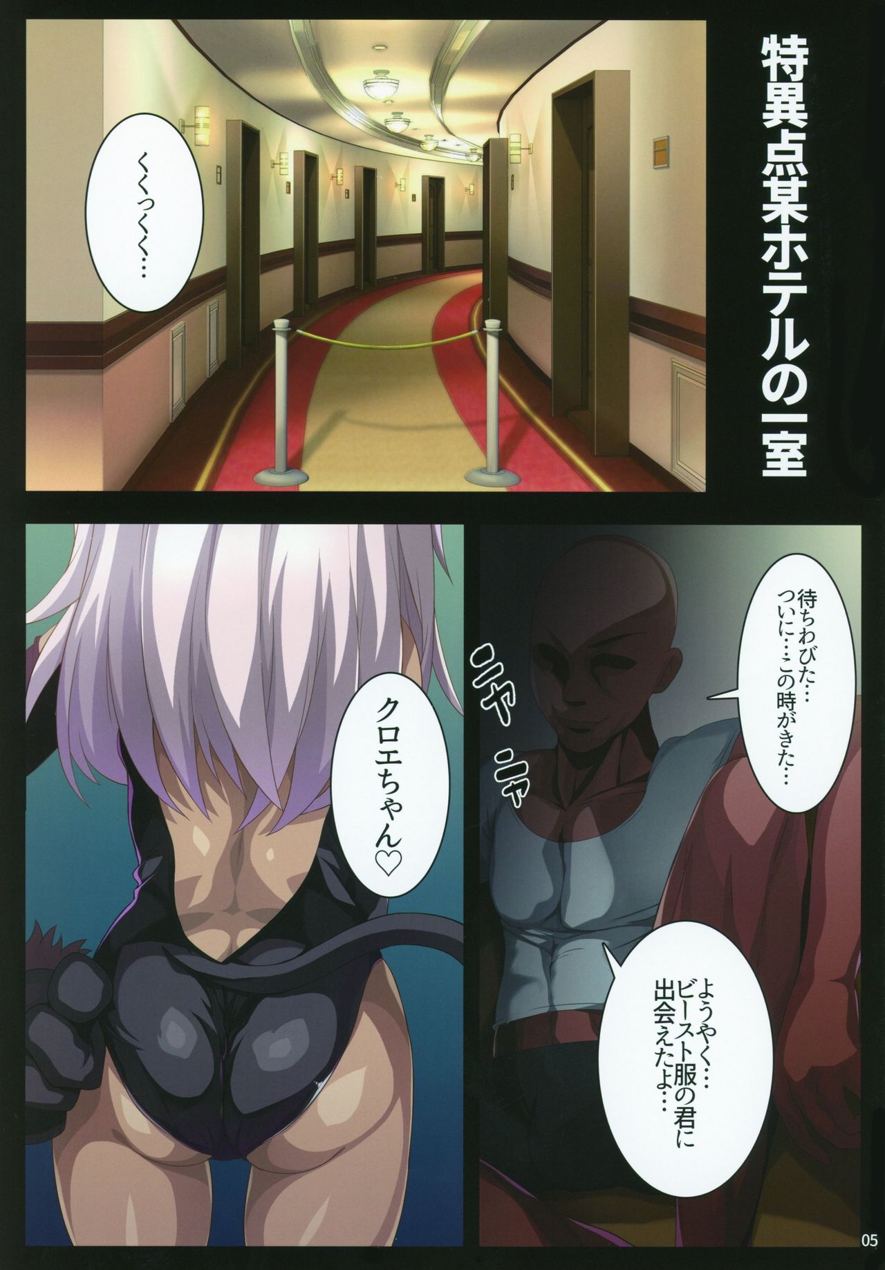 Beast Pakopako page 4 full