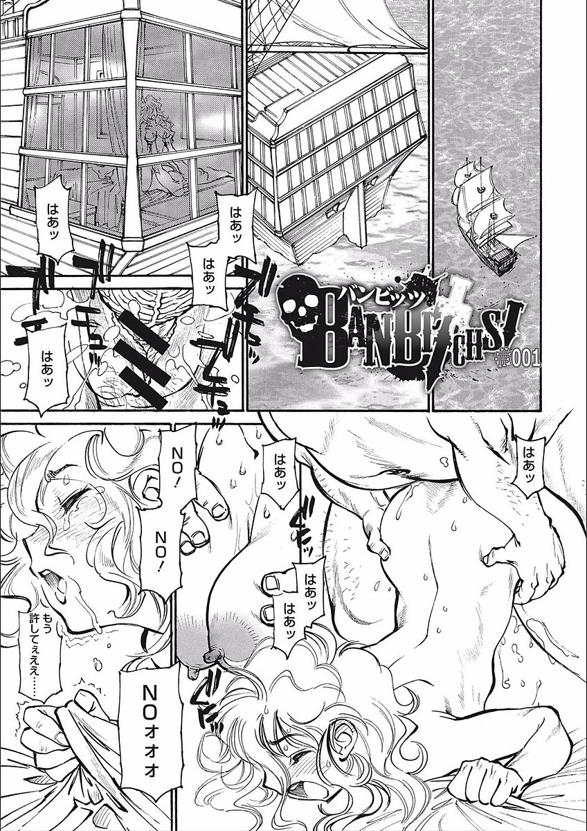 MamaPi - Mama x Pirates page 5 full