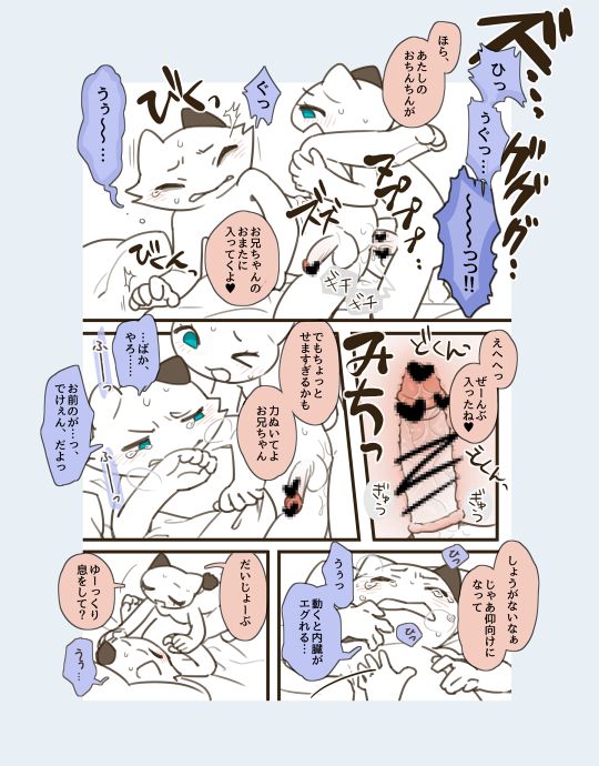 Futanari no Imouto ni Ani ga Horareru Dake no Hanashi page 10 full