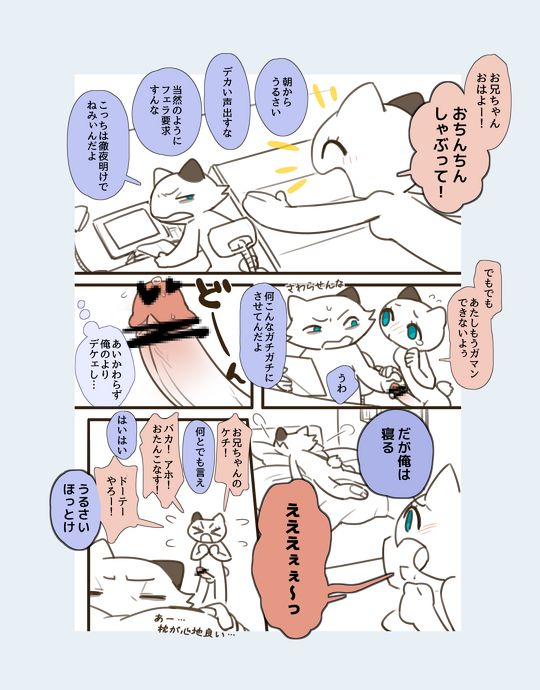 Futanari no Imouto ni Ani ga Horareru Dake no Hanashi page 2 full