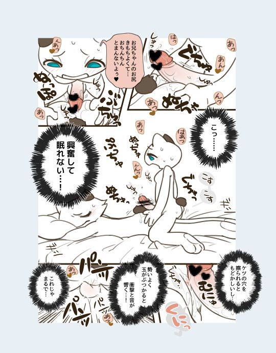 Futanari no Imouto ni Ani ga Horareru Dake no Hanashi page 5 full