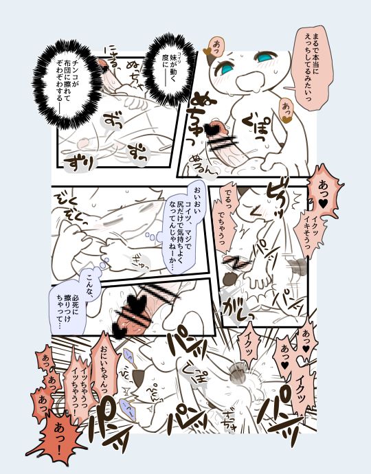 Futanari no Imouto ni Ani ga Horareru Dake no Hanashi page 6 full