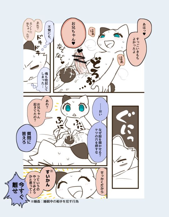 Futanari no Imouto ni Ani ga Horareru Dake no Hanashi page 8 full