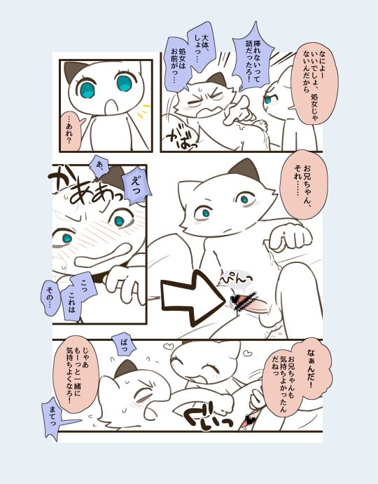 Futanari no Imouto ni Ani ga Horareru Dake no Hanashi page 9 full