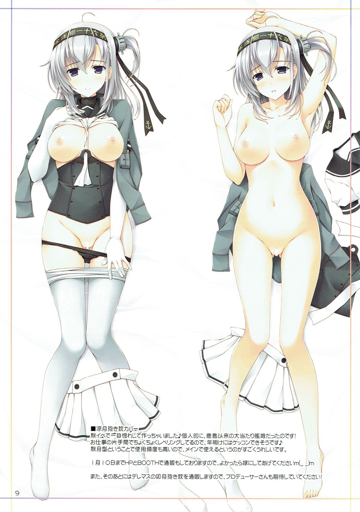 Haruna to Yasen Enshuusuru Hon 2 page 8 full