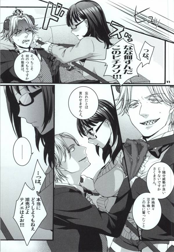 Nature calls me! 05 page 10 full