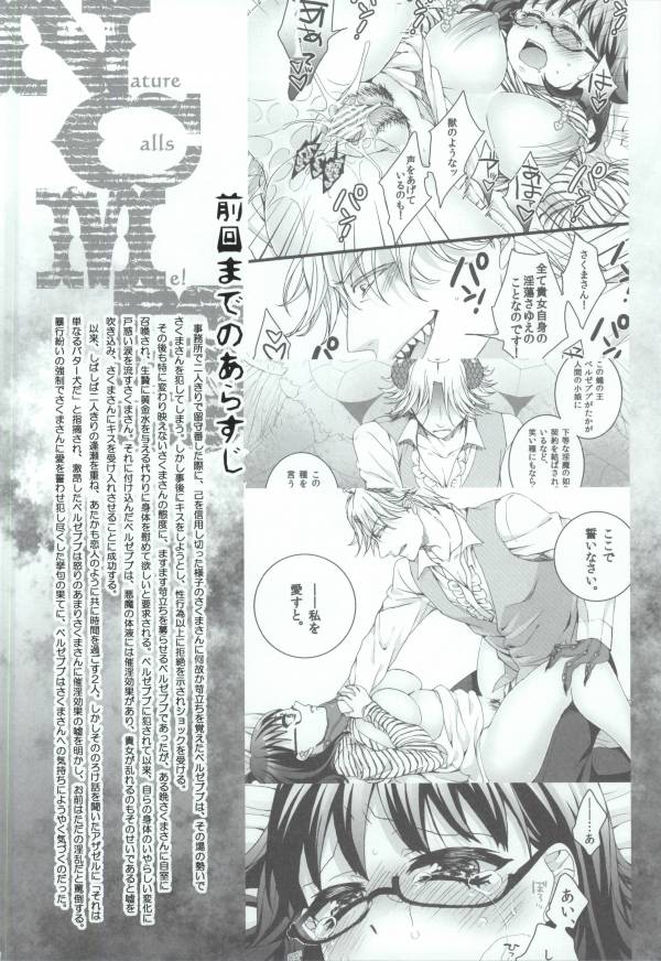 Nature calls me! 05 page 3 full